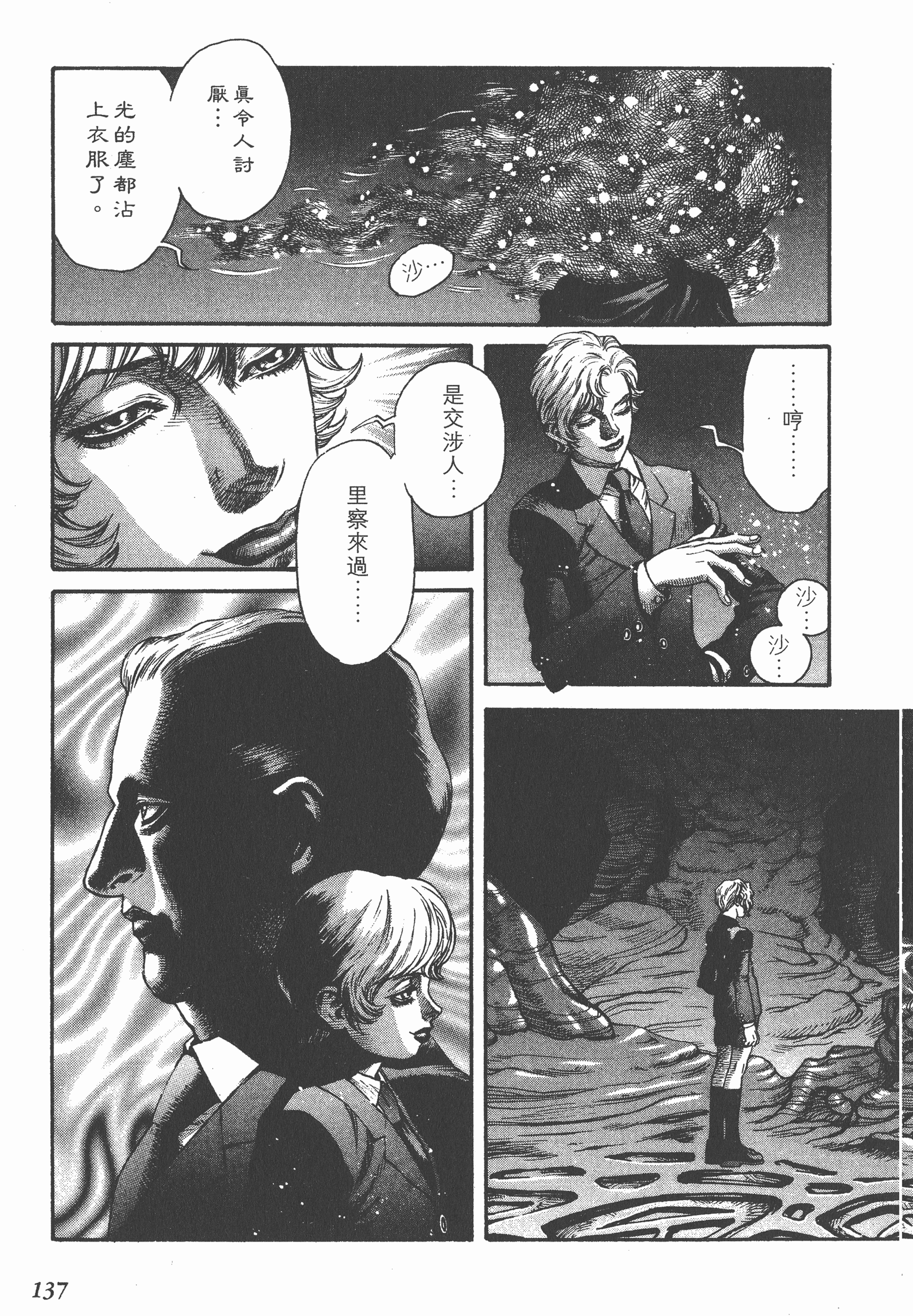 Page 137