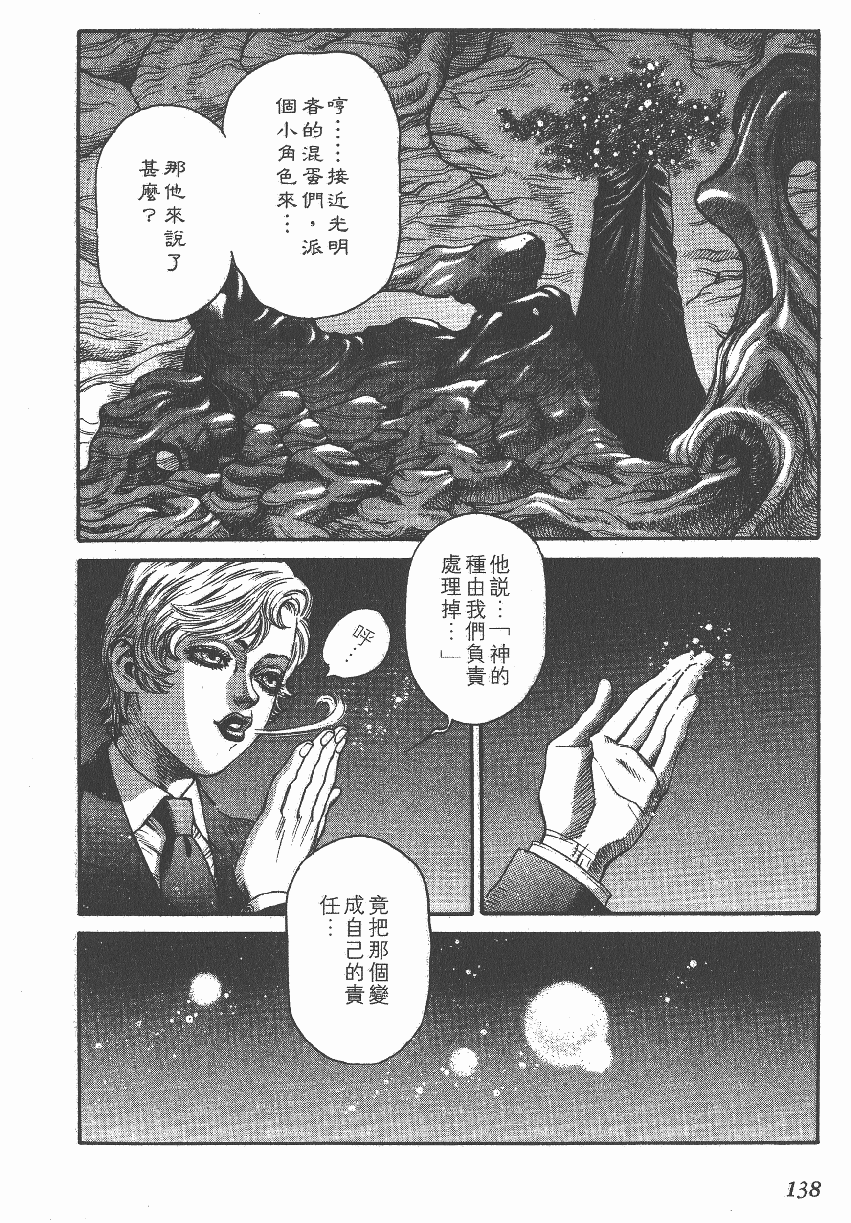 Page 138