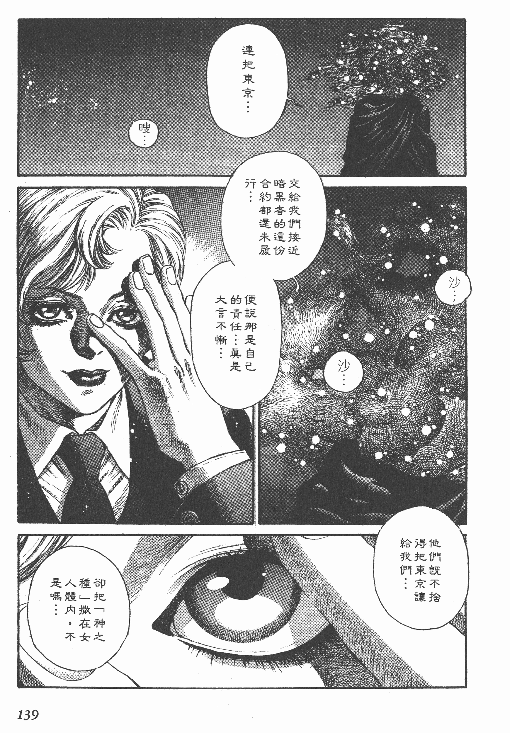 Page 139