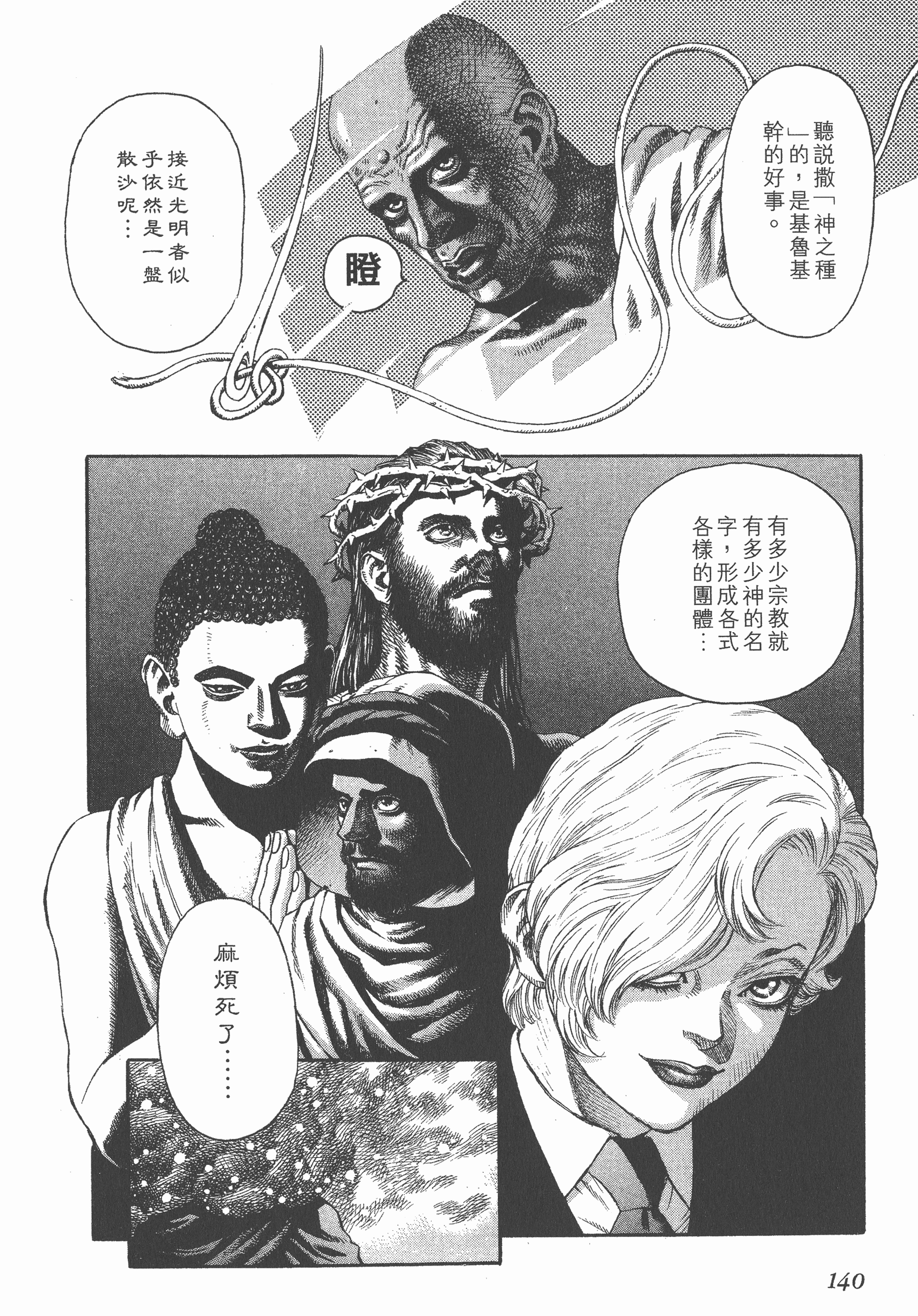 Page 140