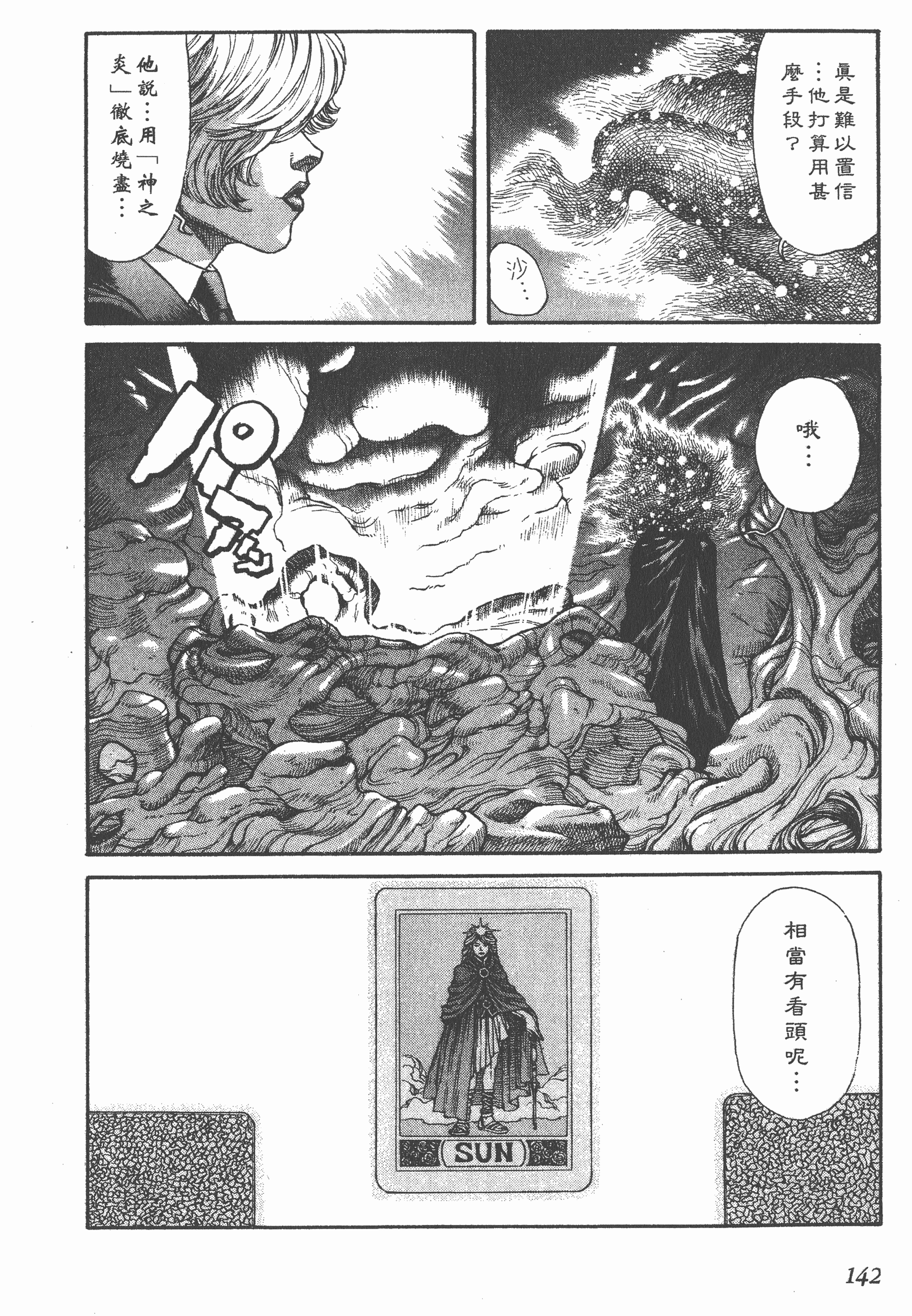 Page 142