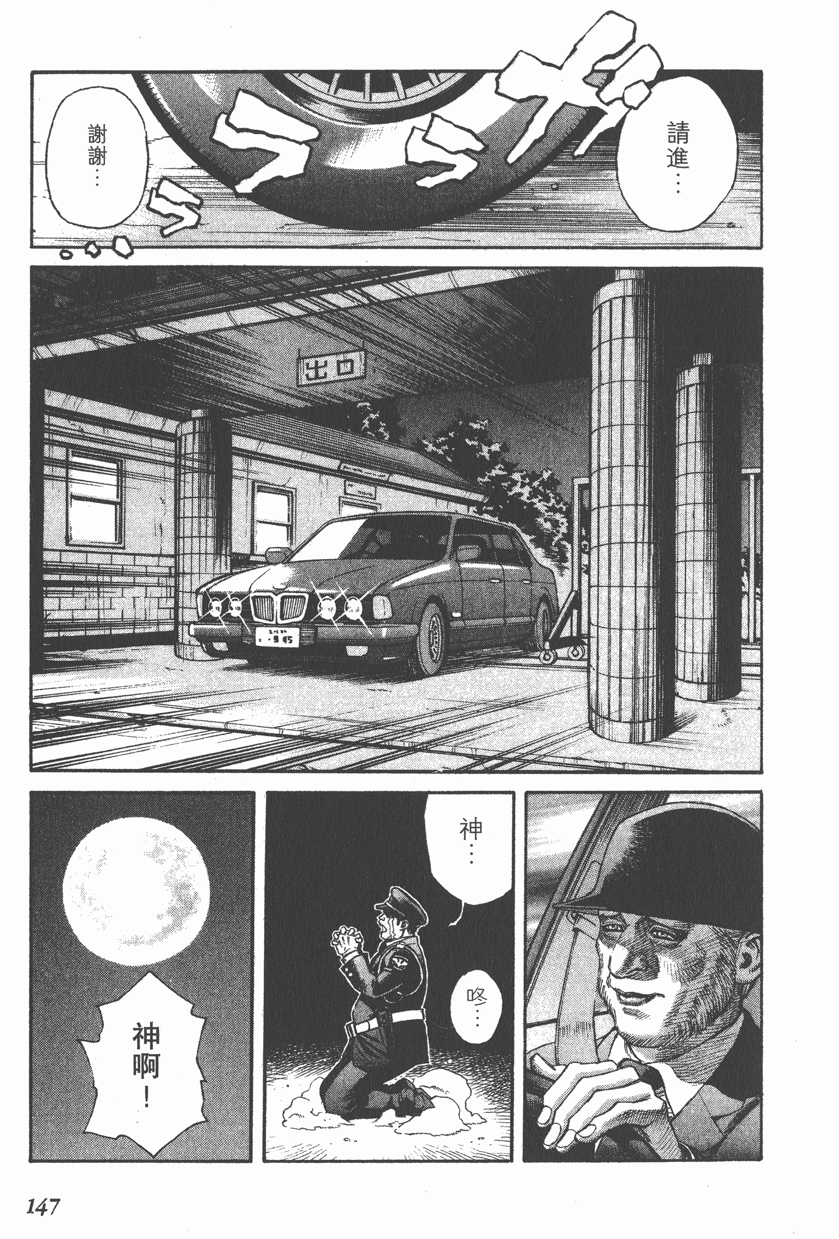 Page 147