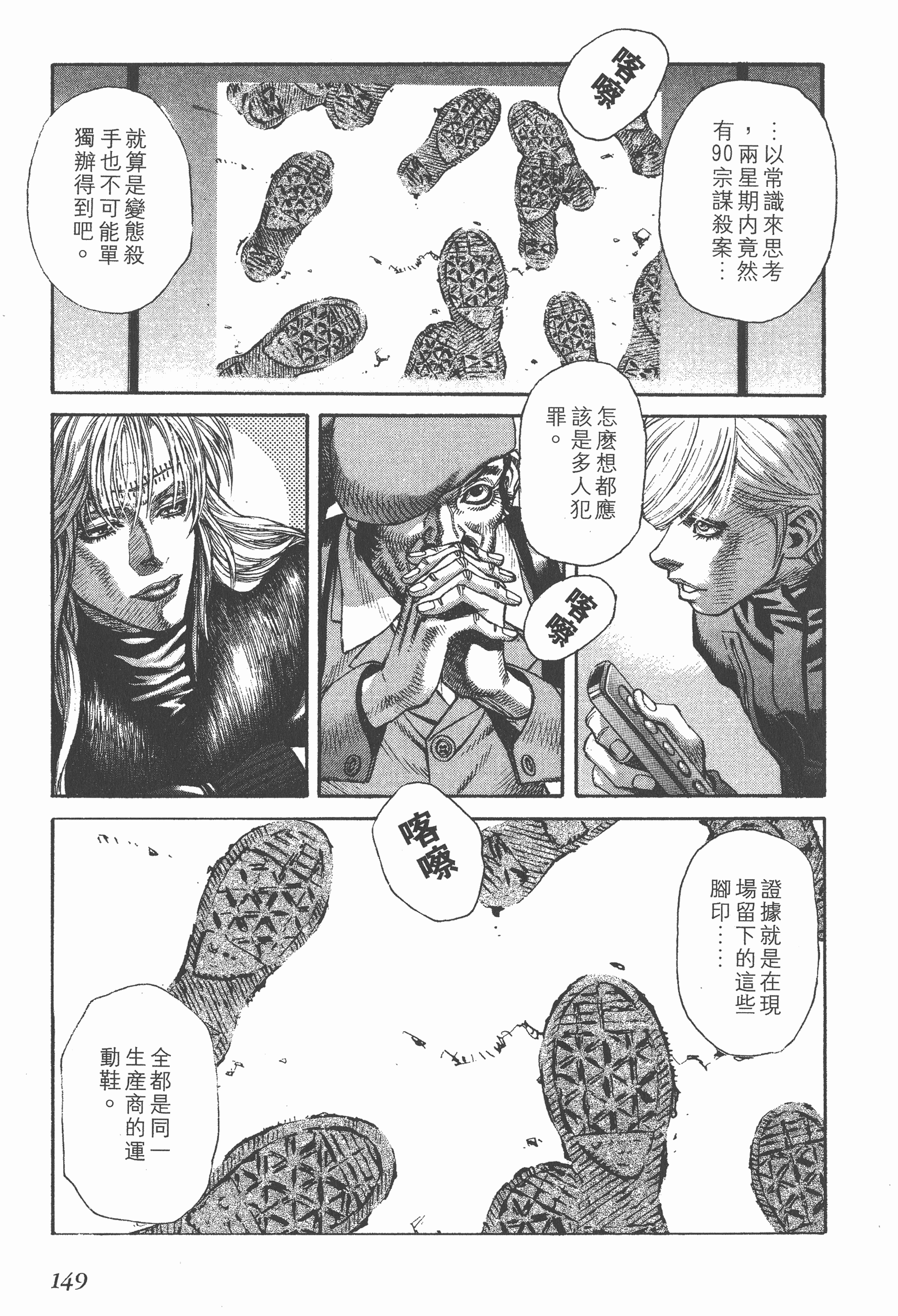 Page 149