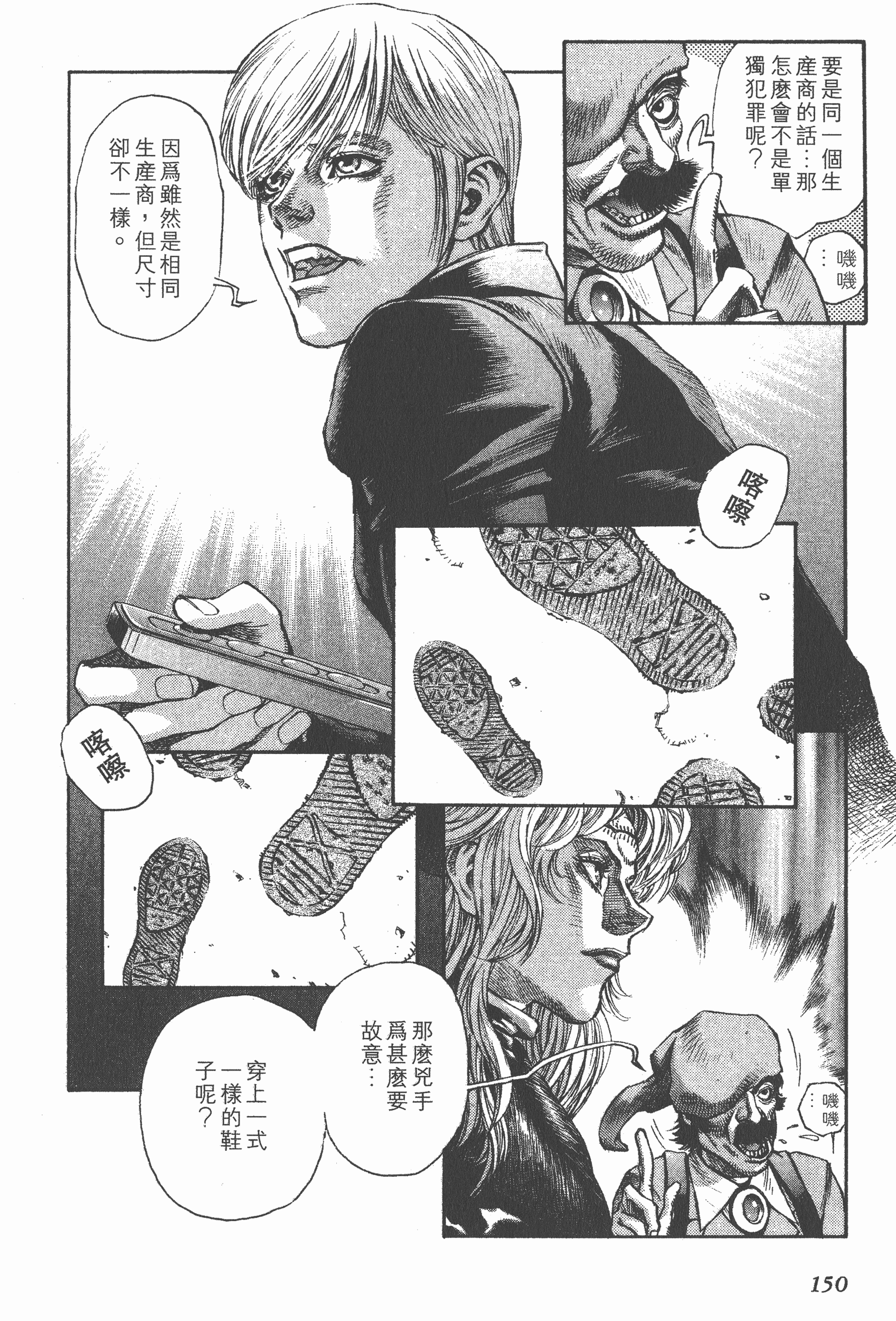 Page 150