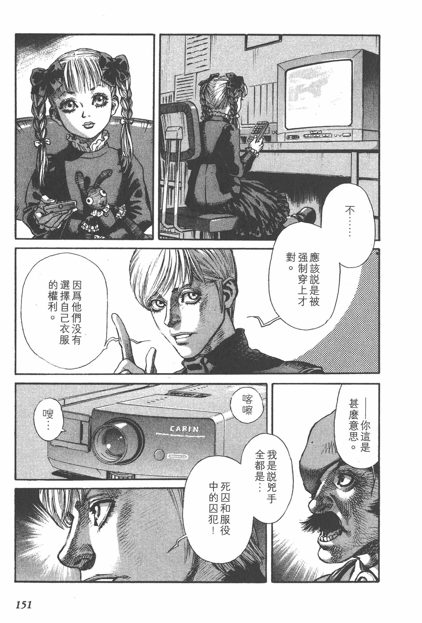 Page 151