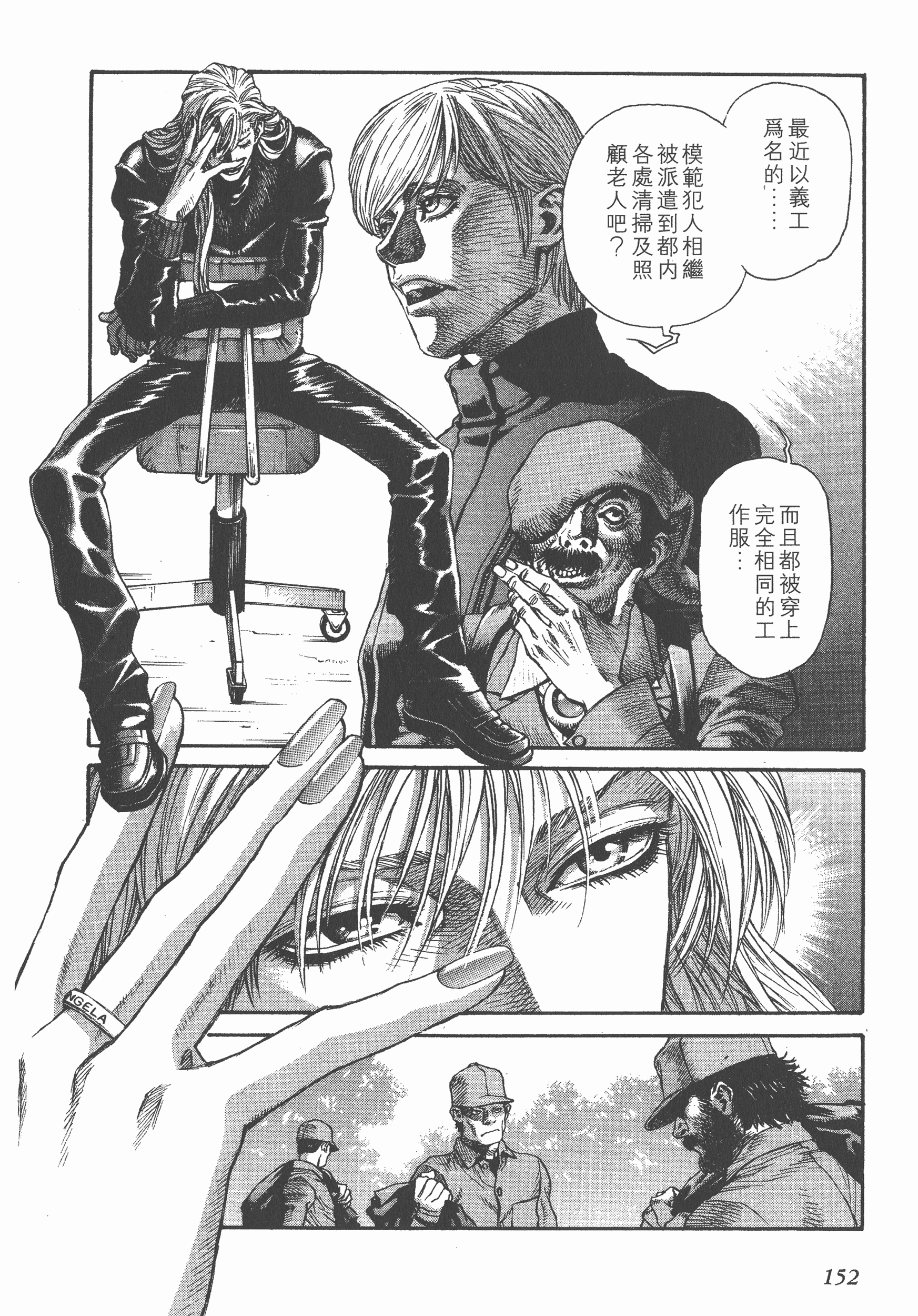 Page 152