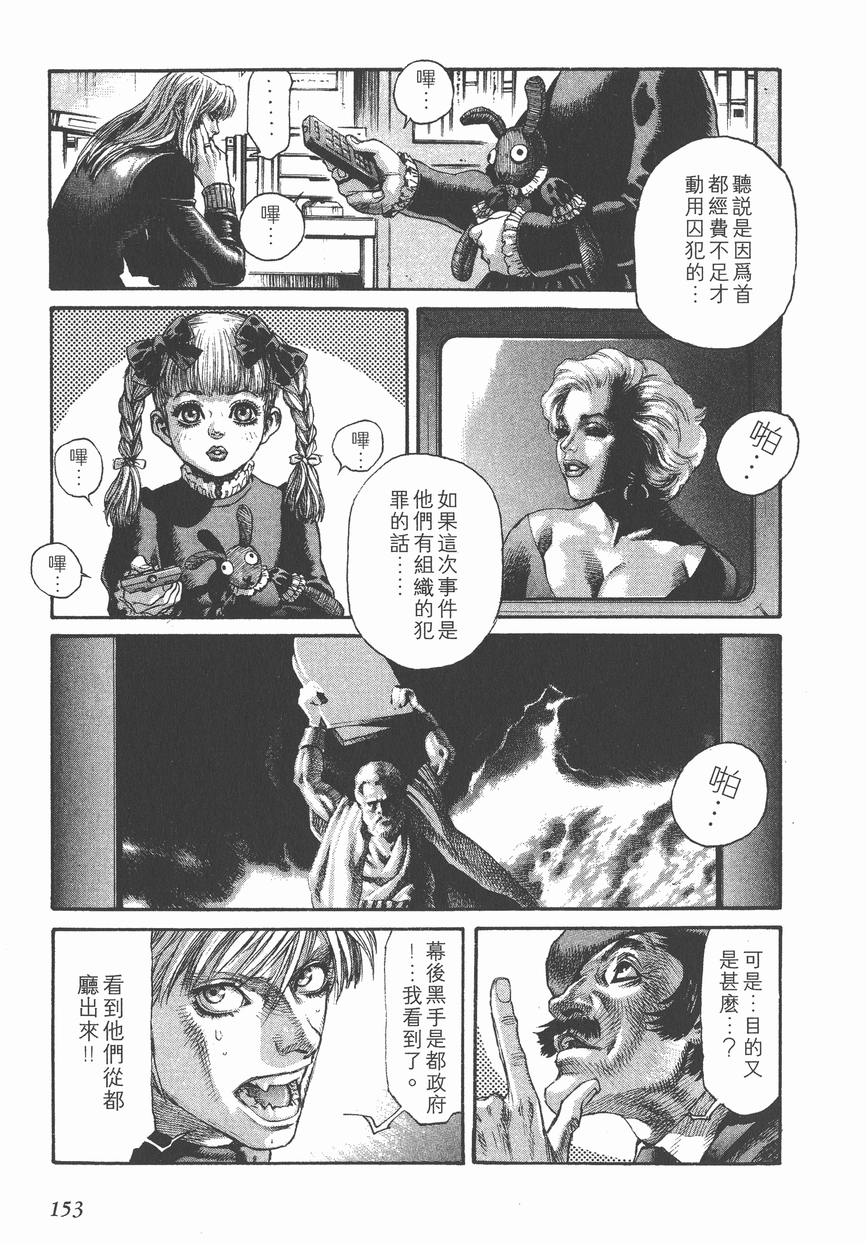 Page 153