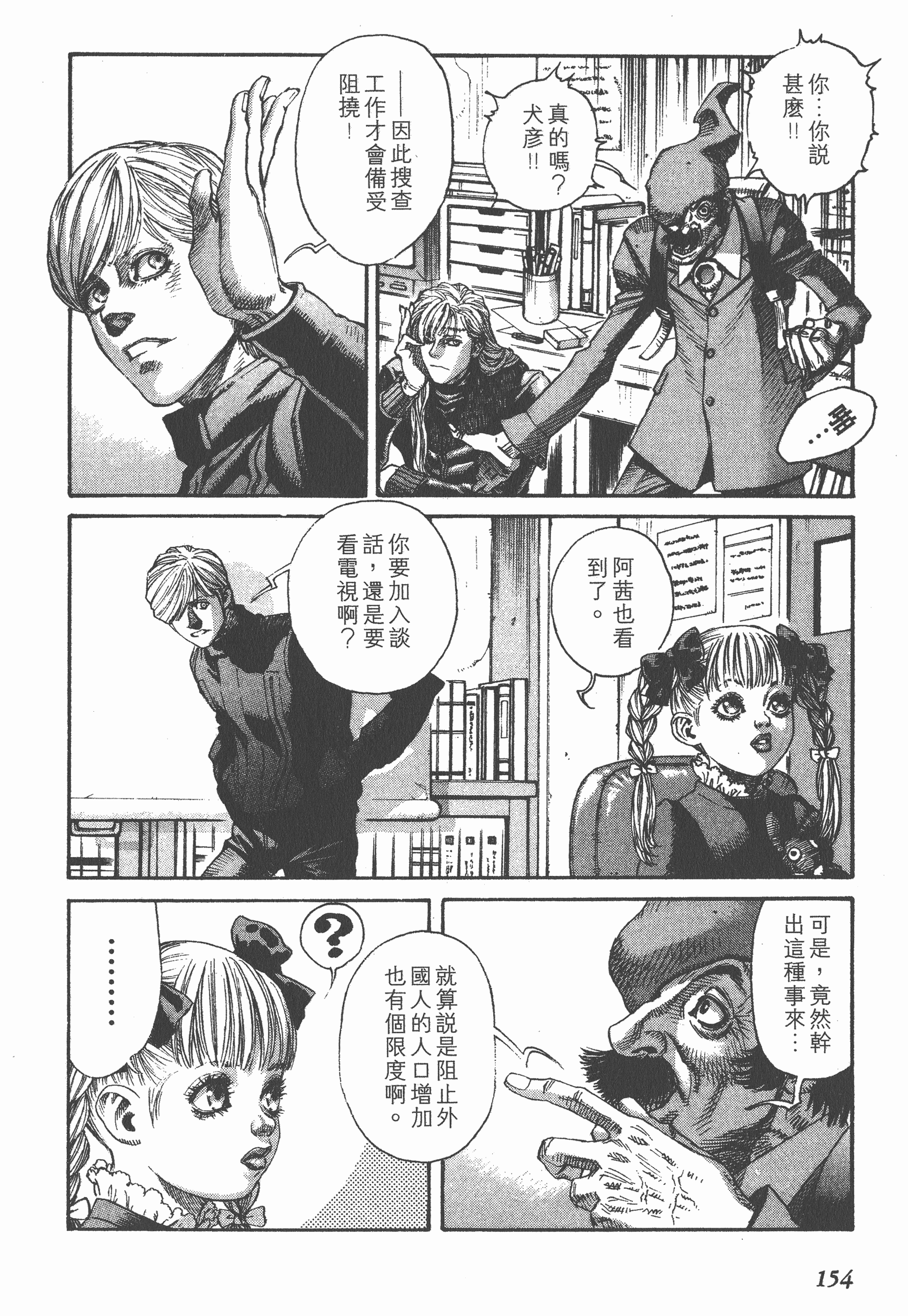 Page 154