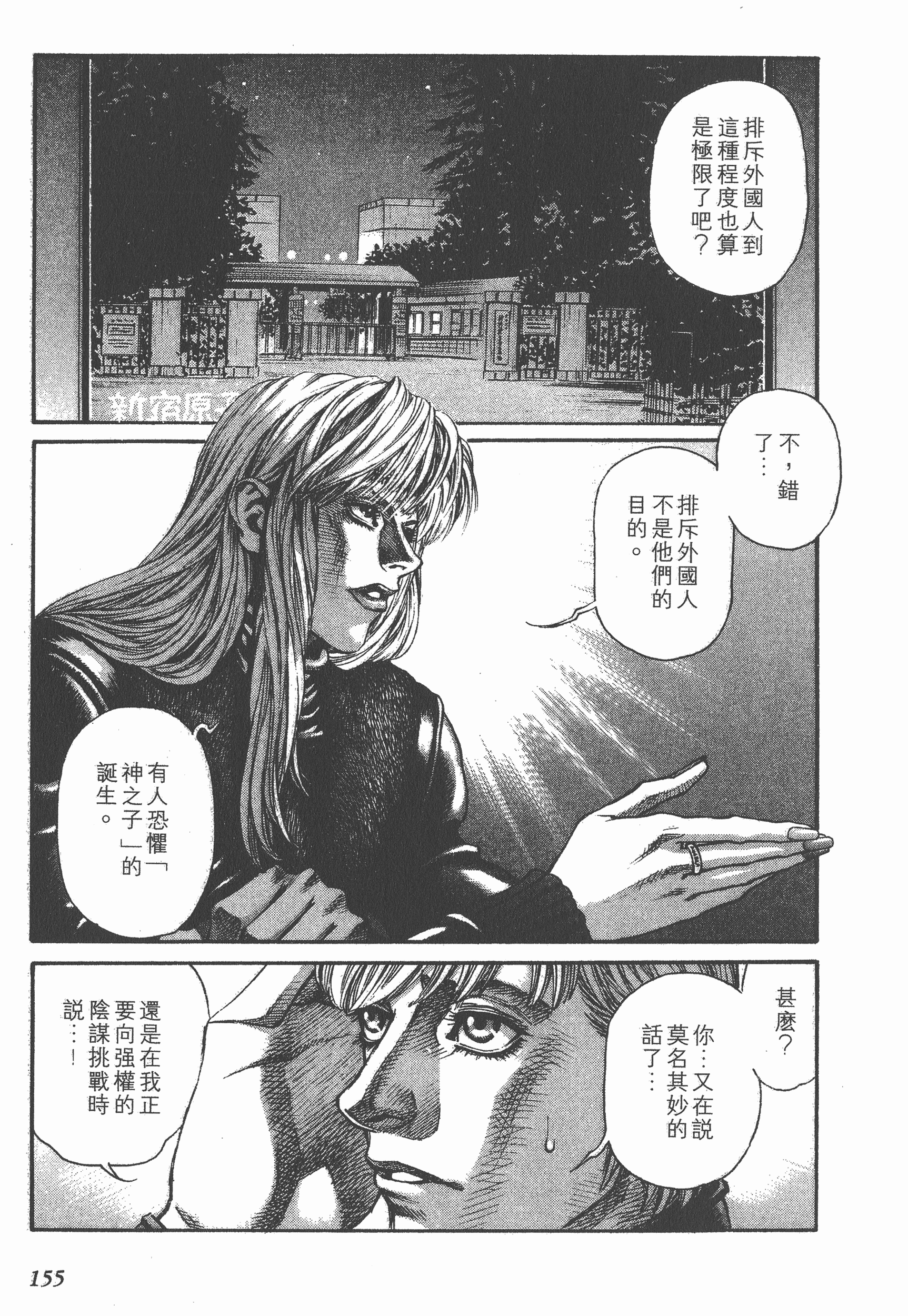 Page 155