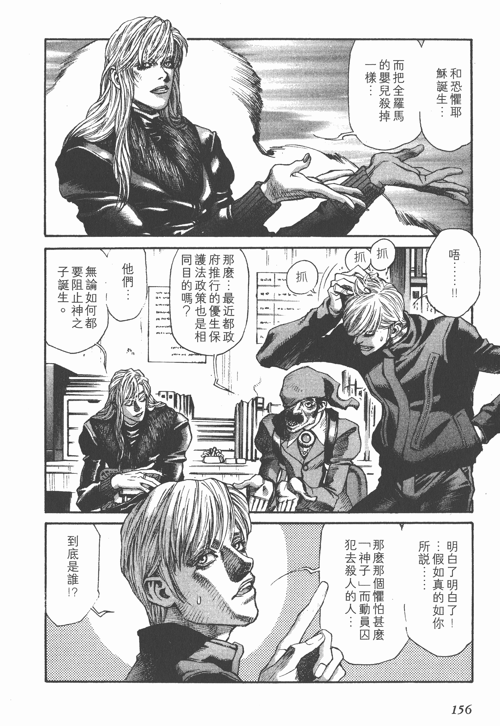 Page 156
