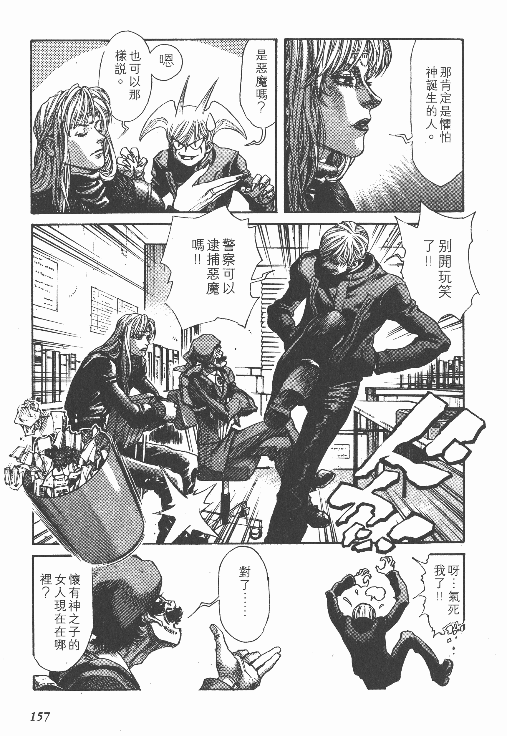 Page 157