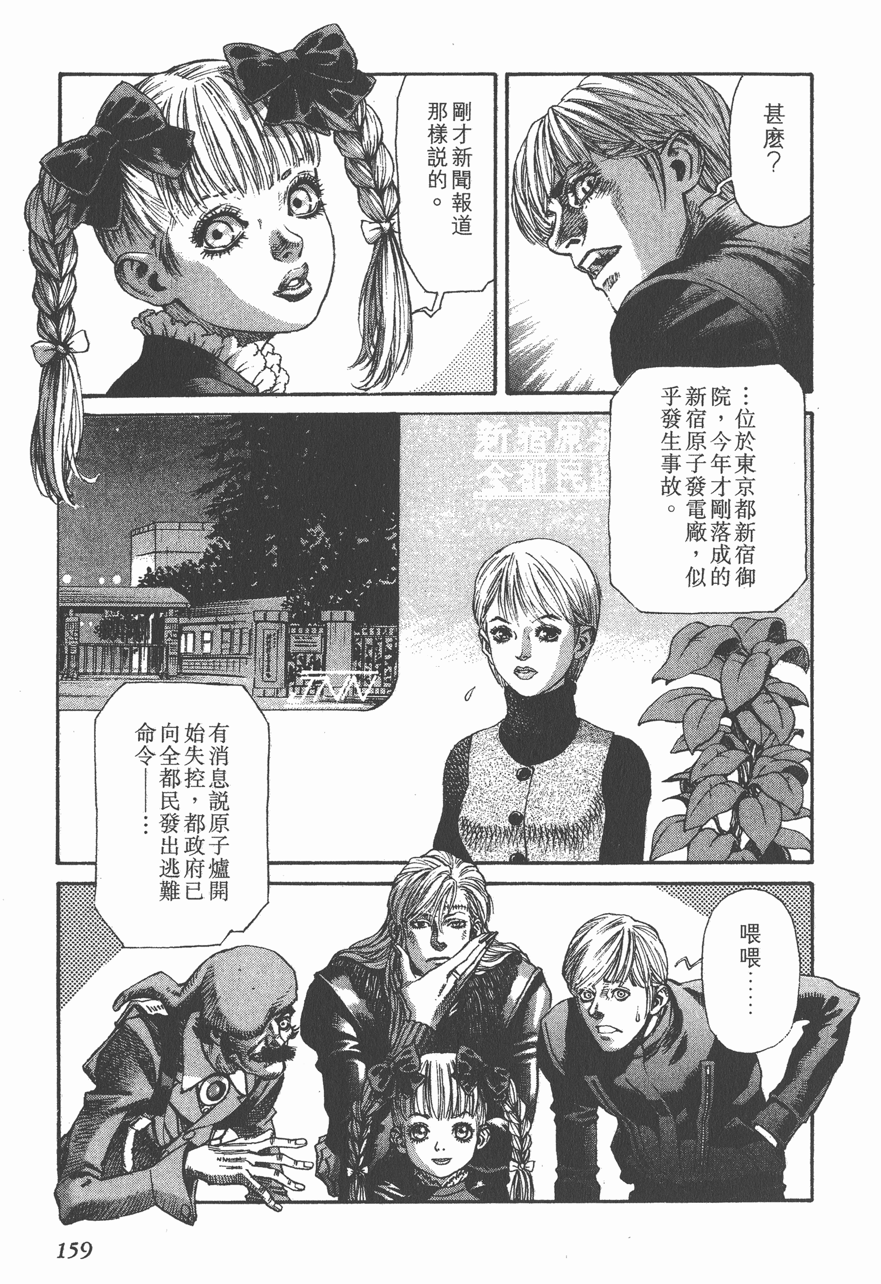 Page 159