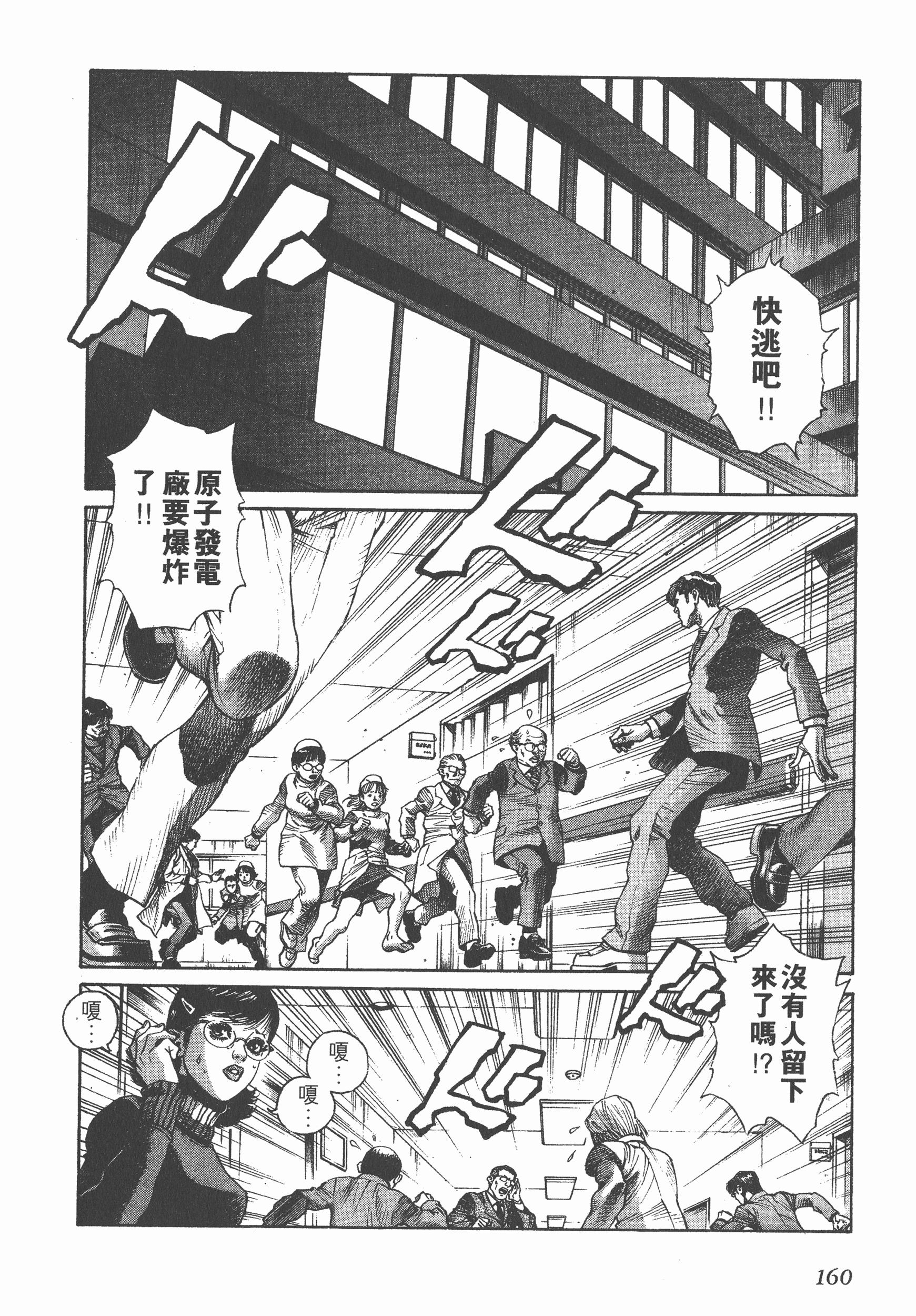 Page 160