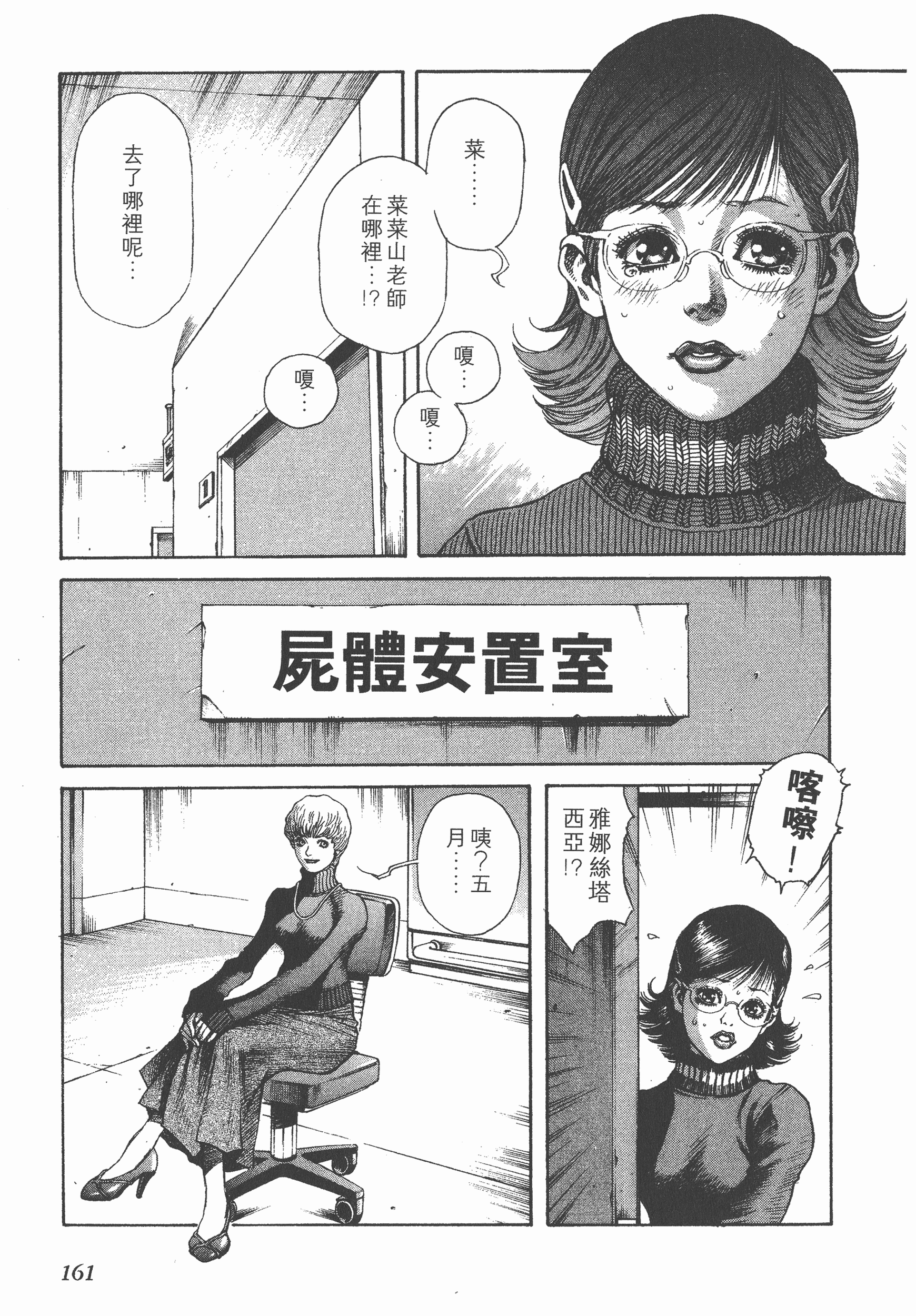 Page 161