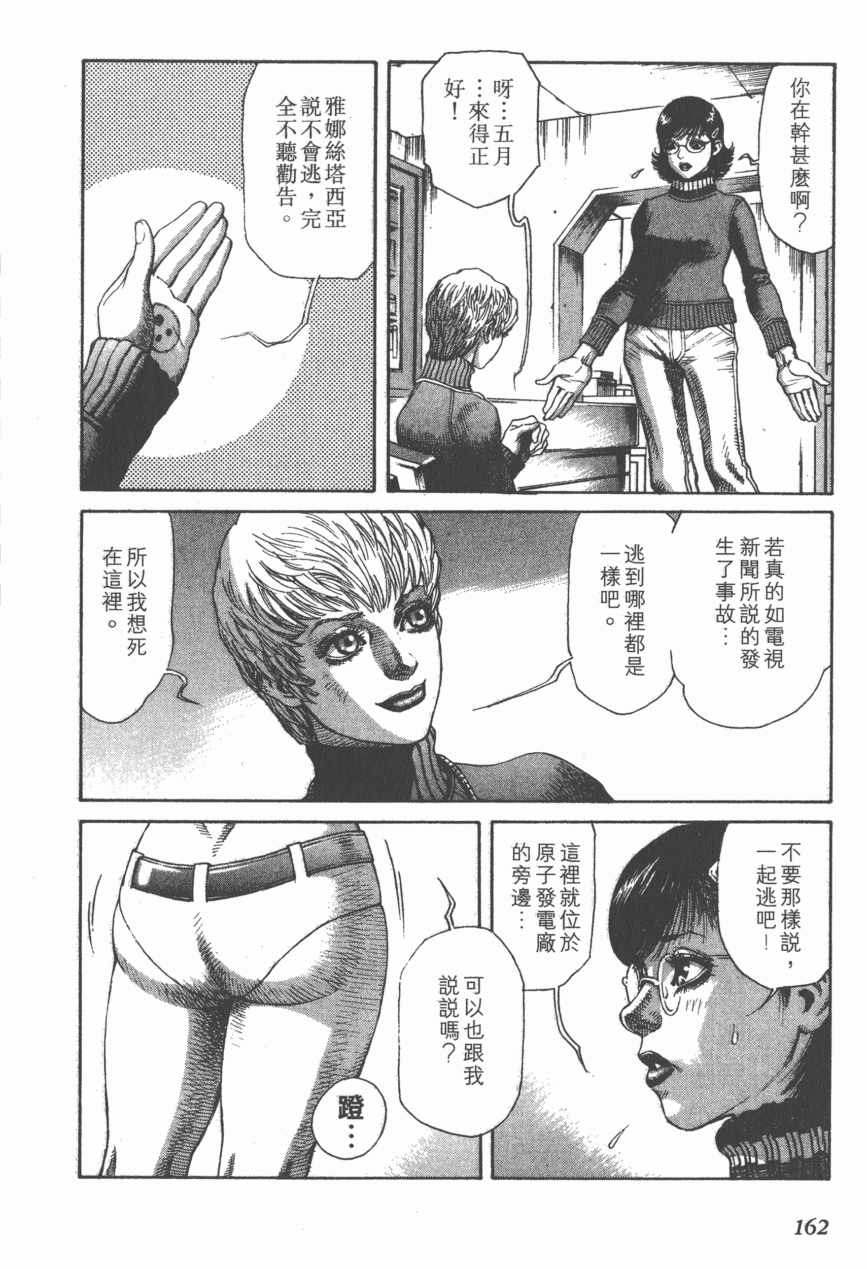Page 162