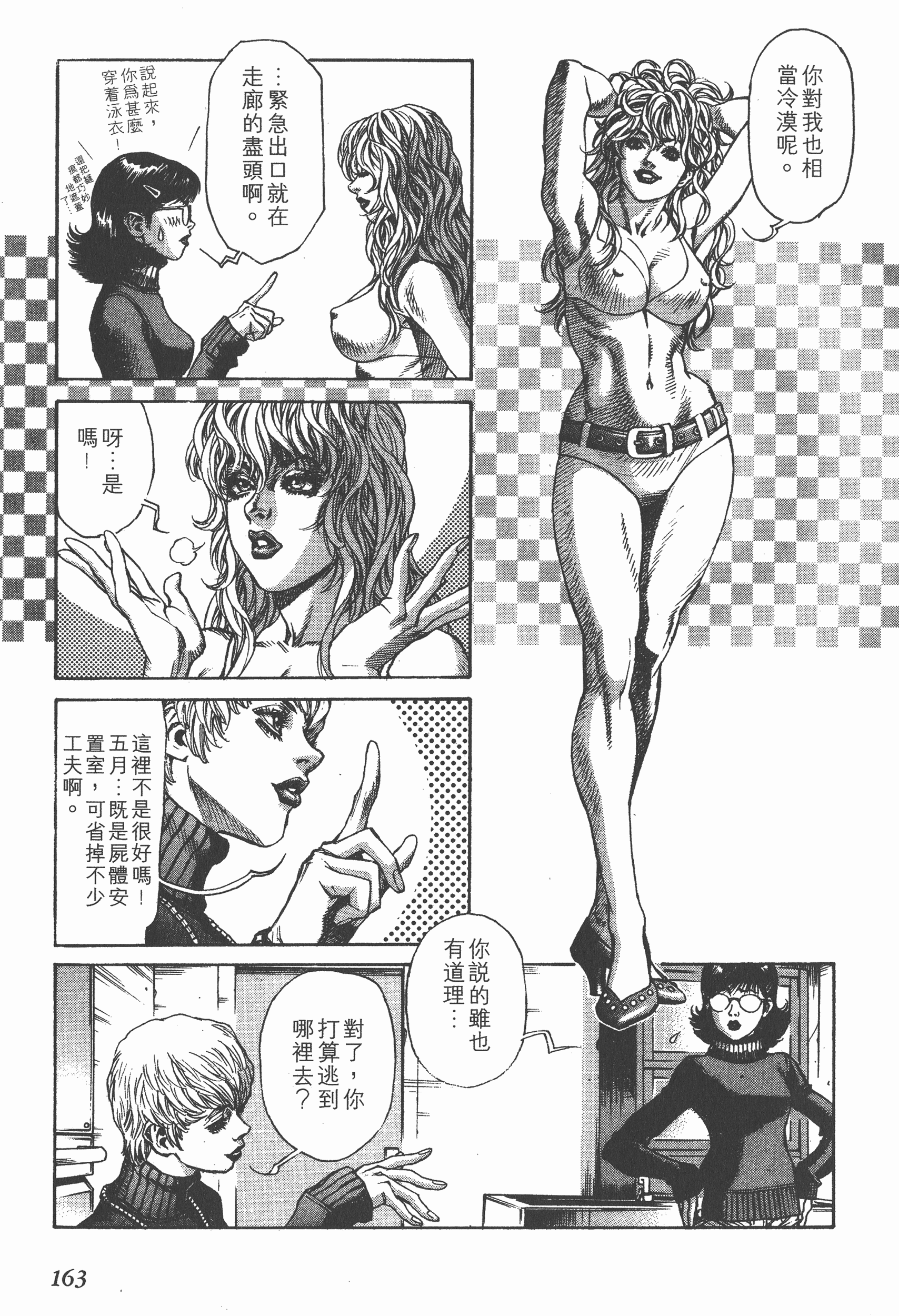 Page 163