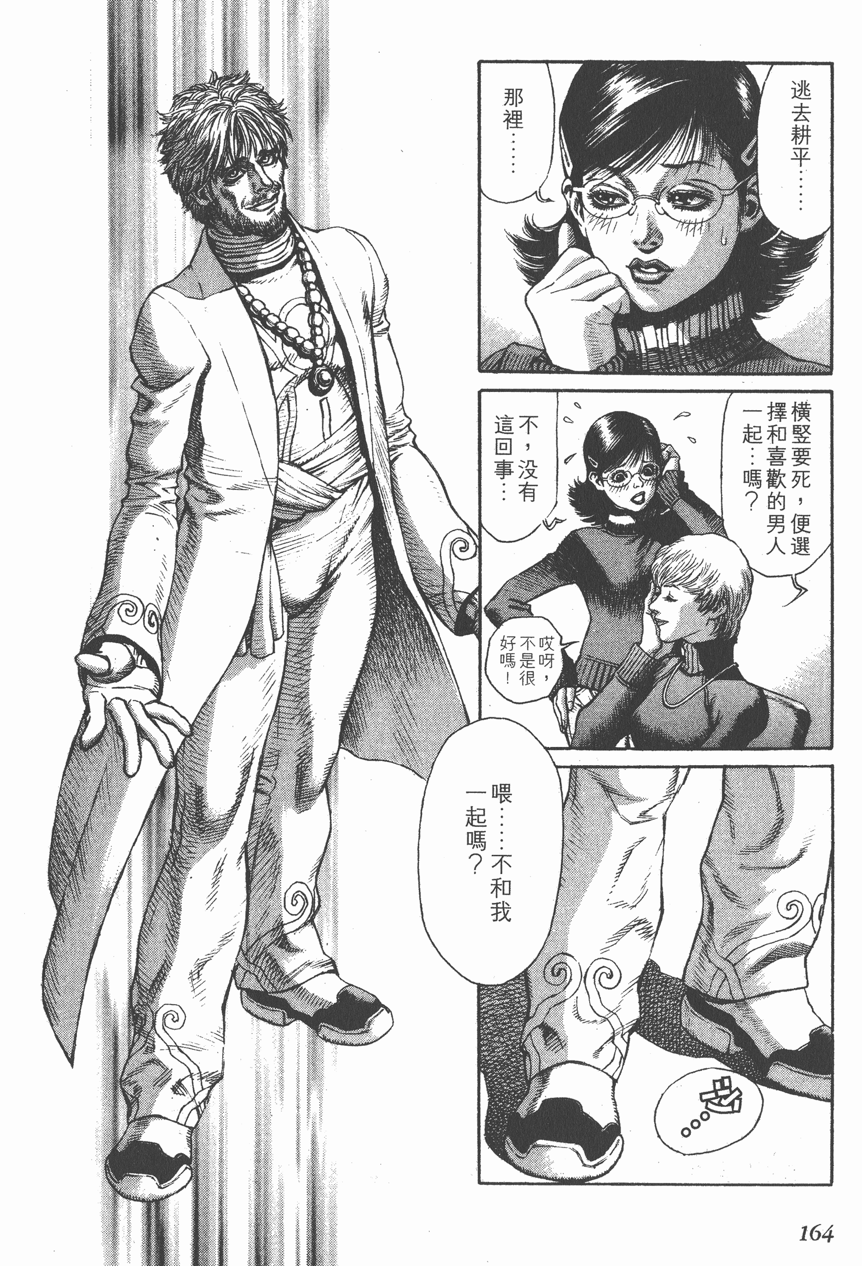 Page 164