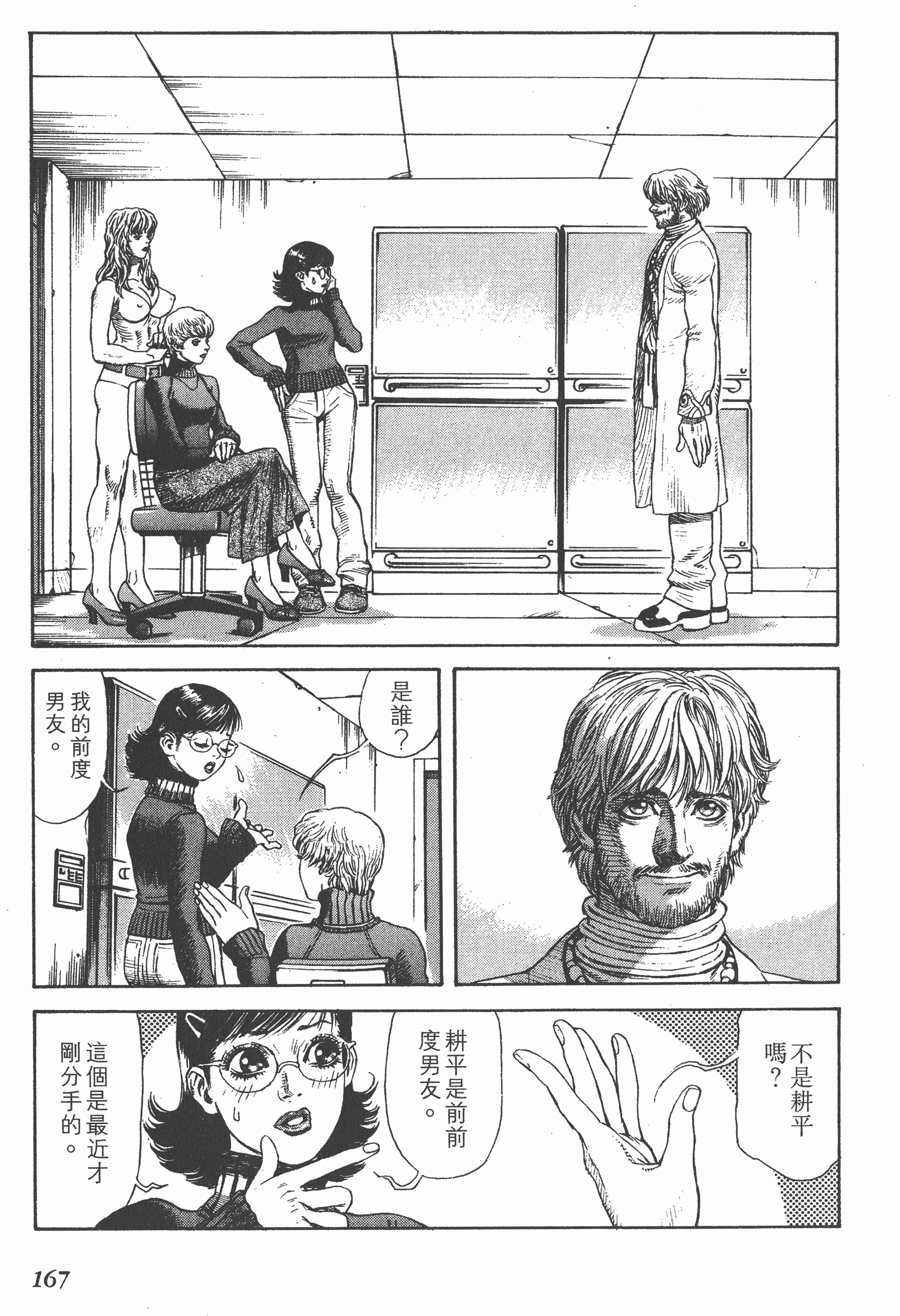 Page 167