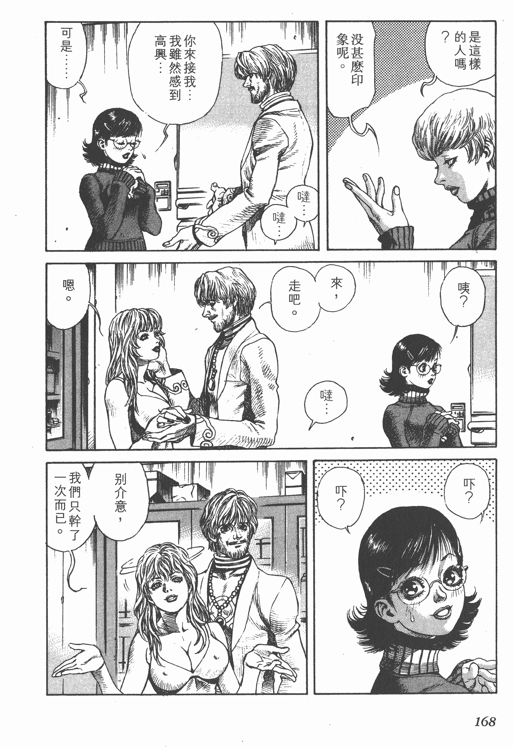 Page 168