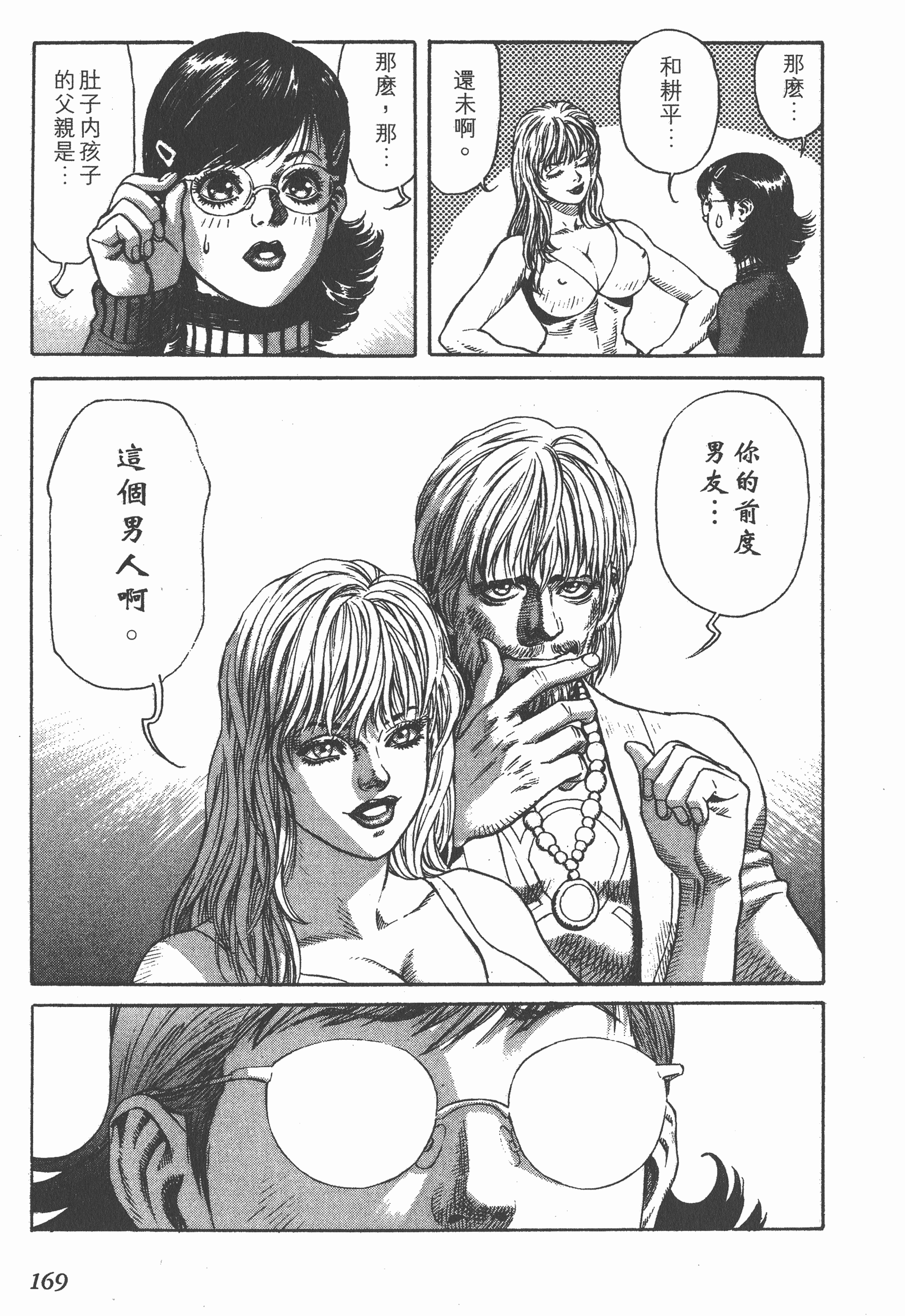 Page 169