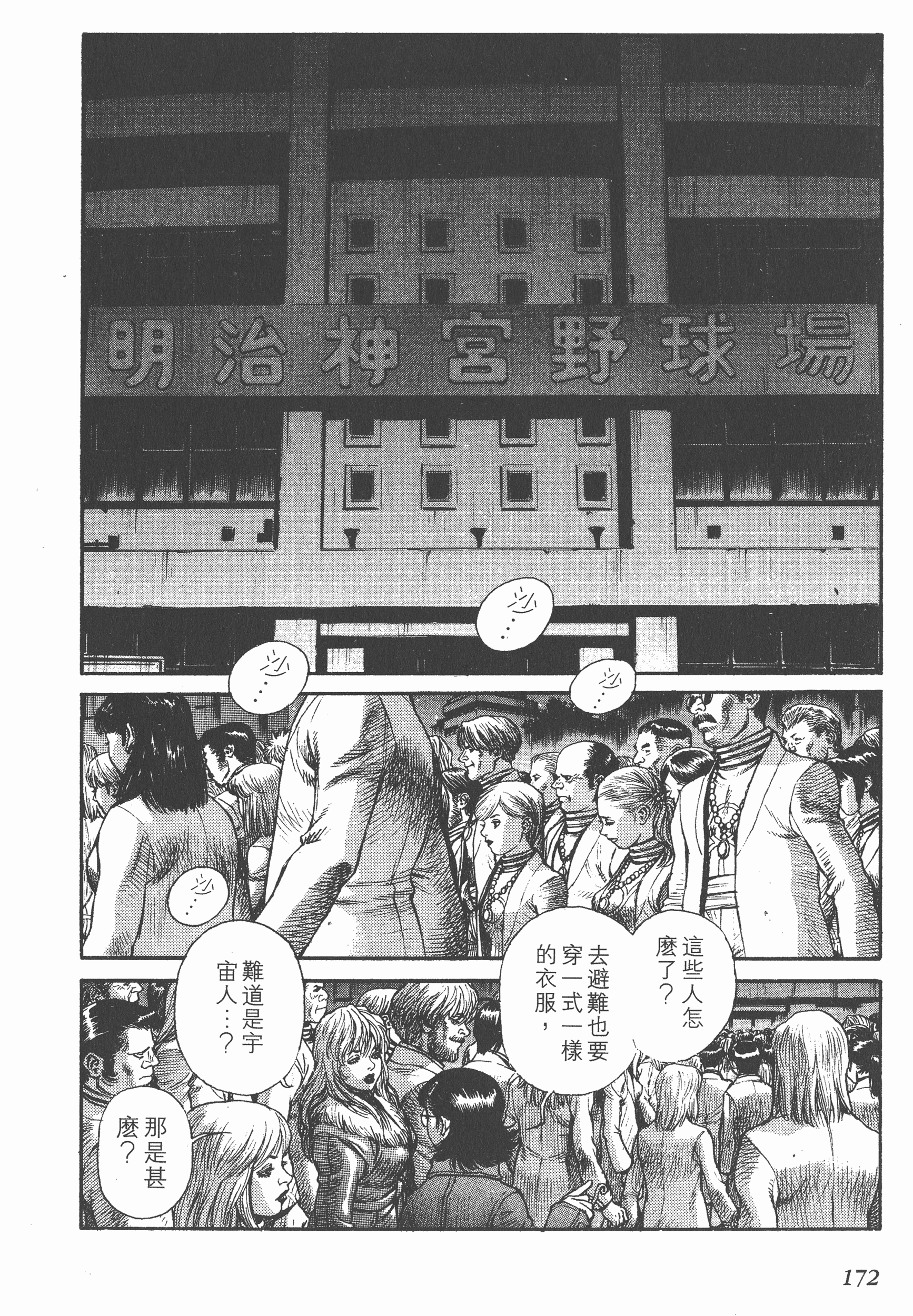 Page 172