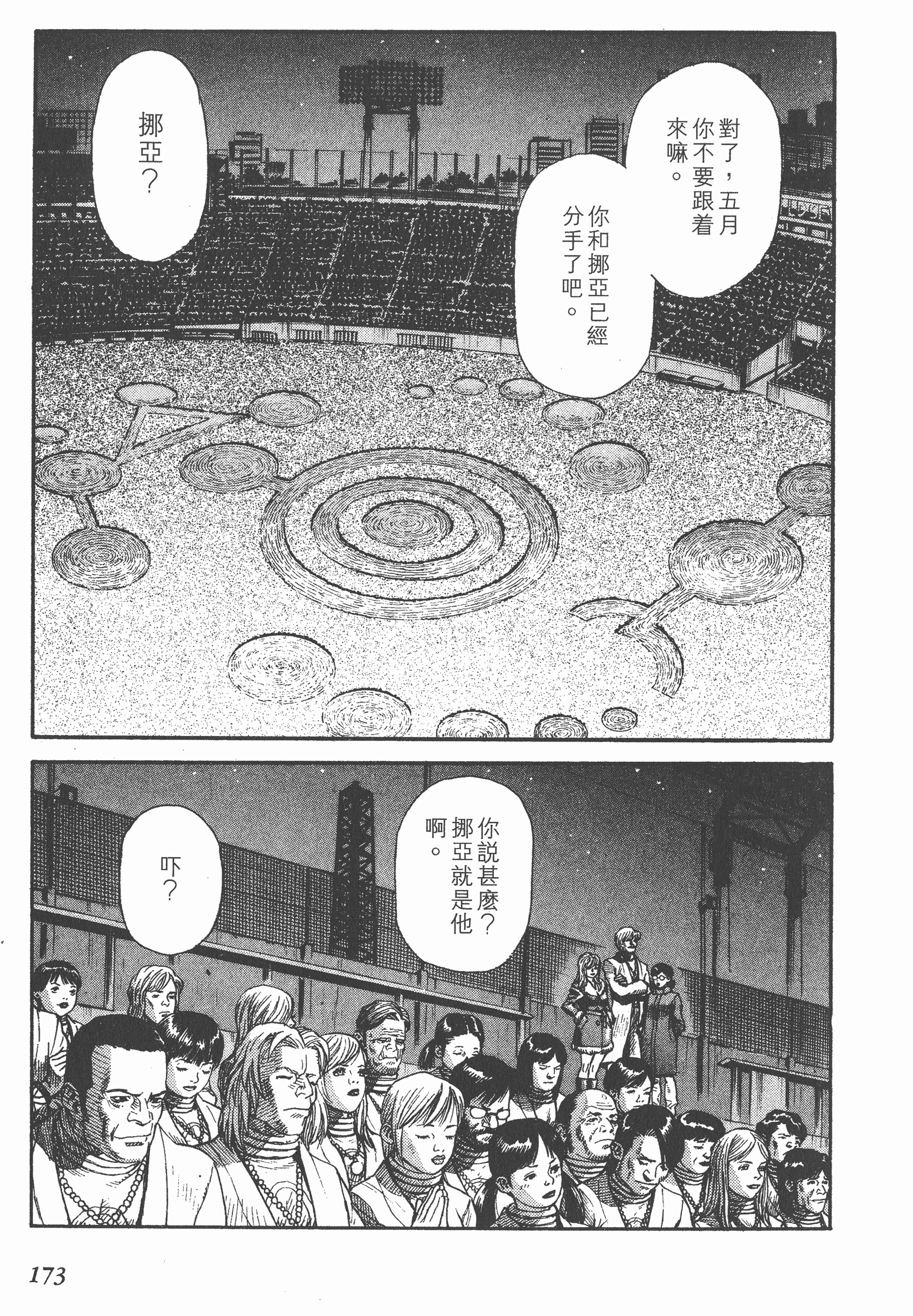 Page 173