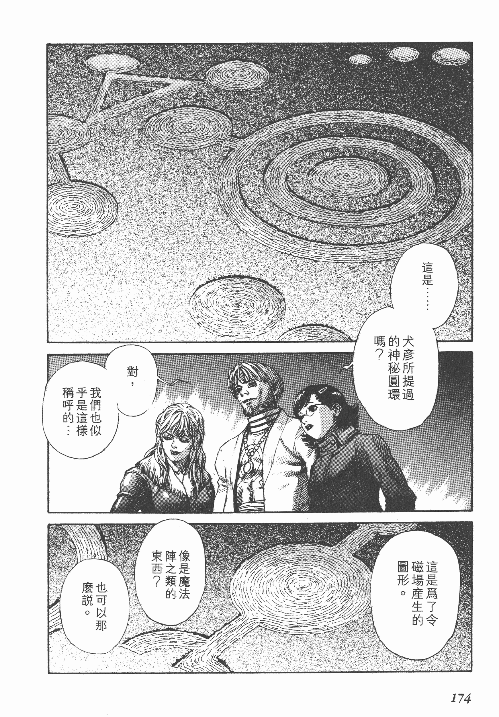 Page 174
