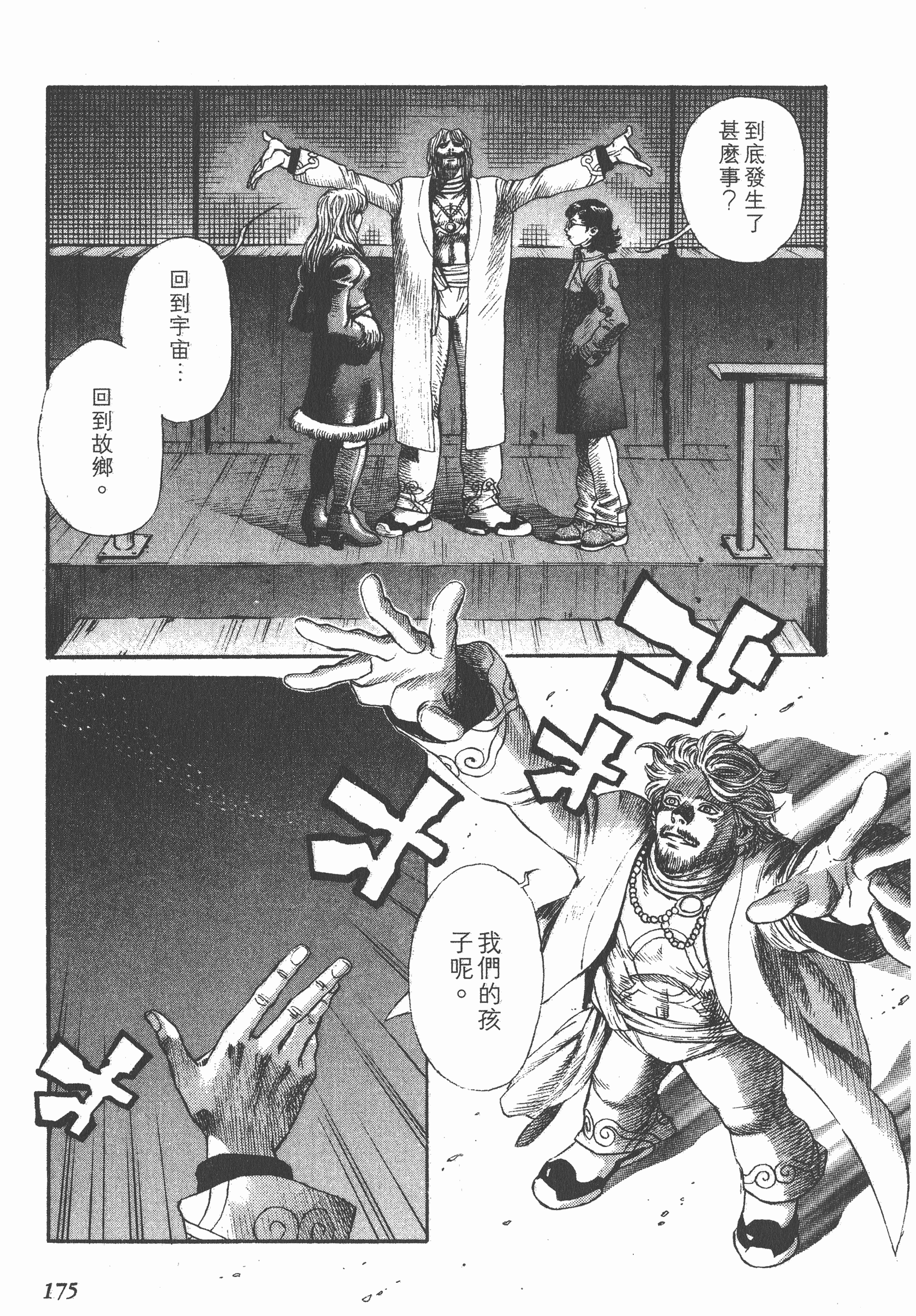 Page 175
