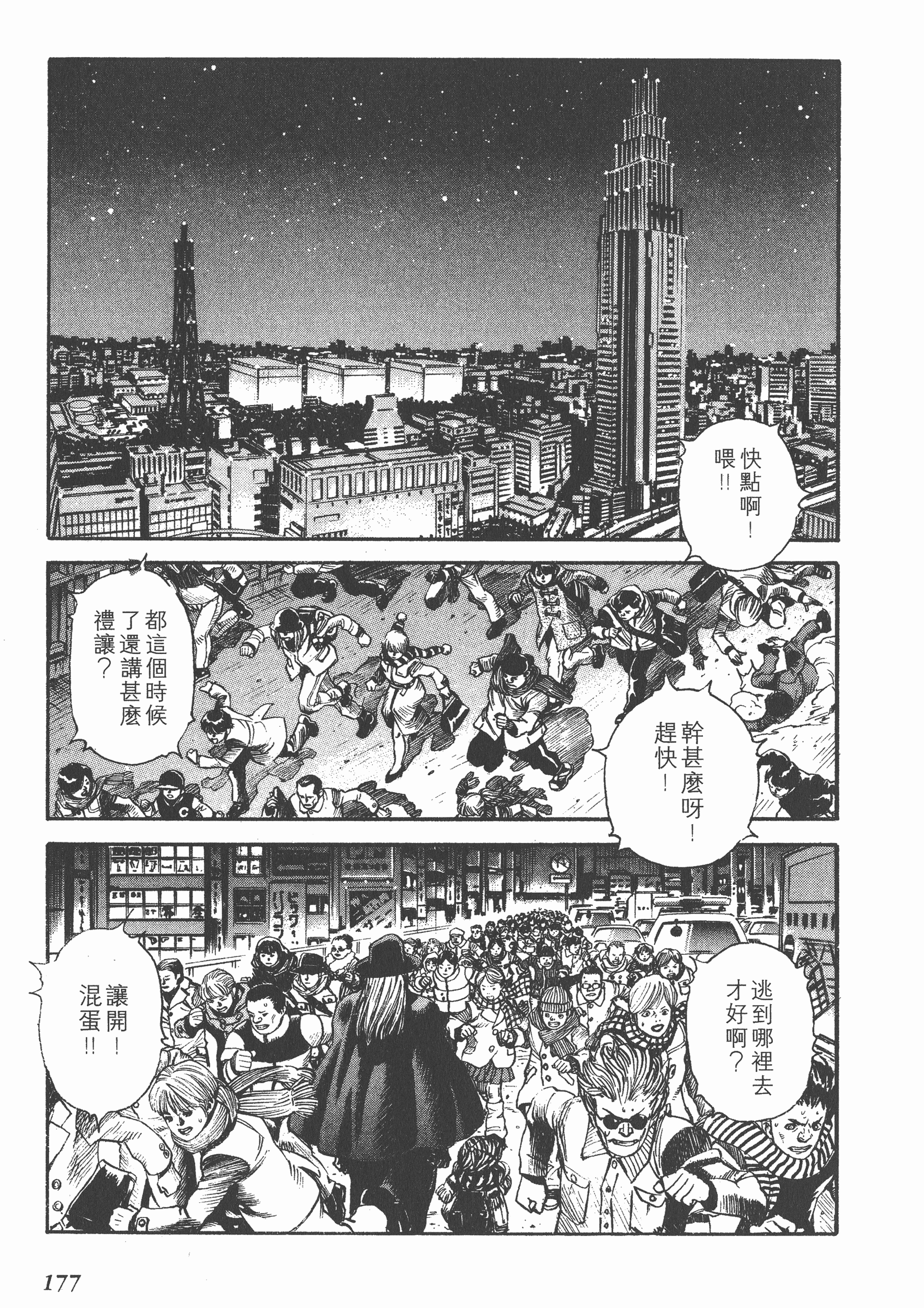 Page 177