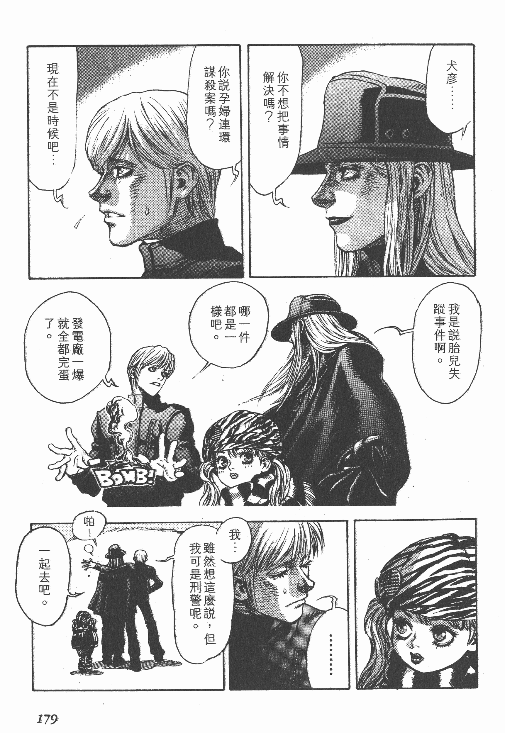 Page 179