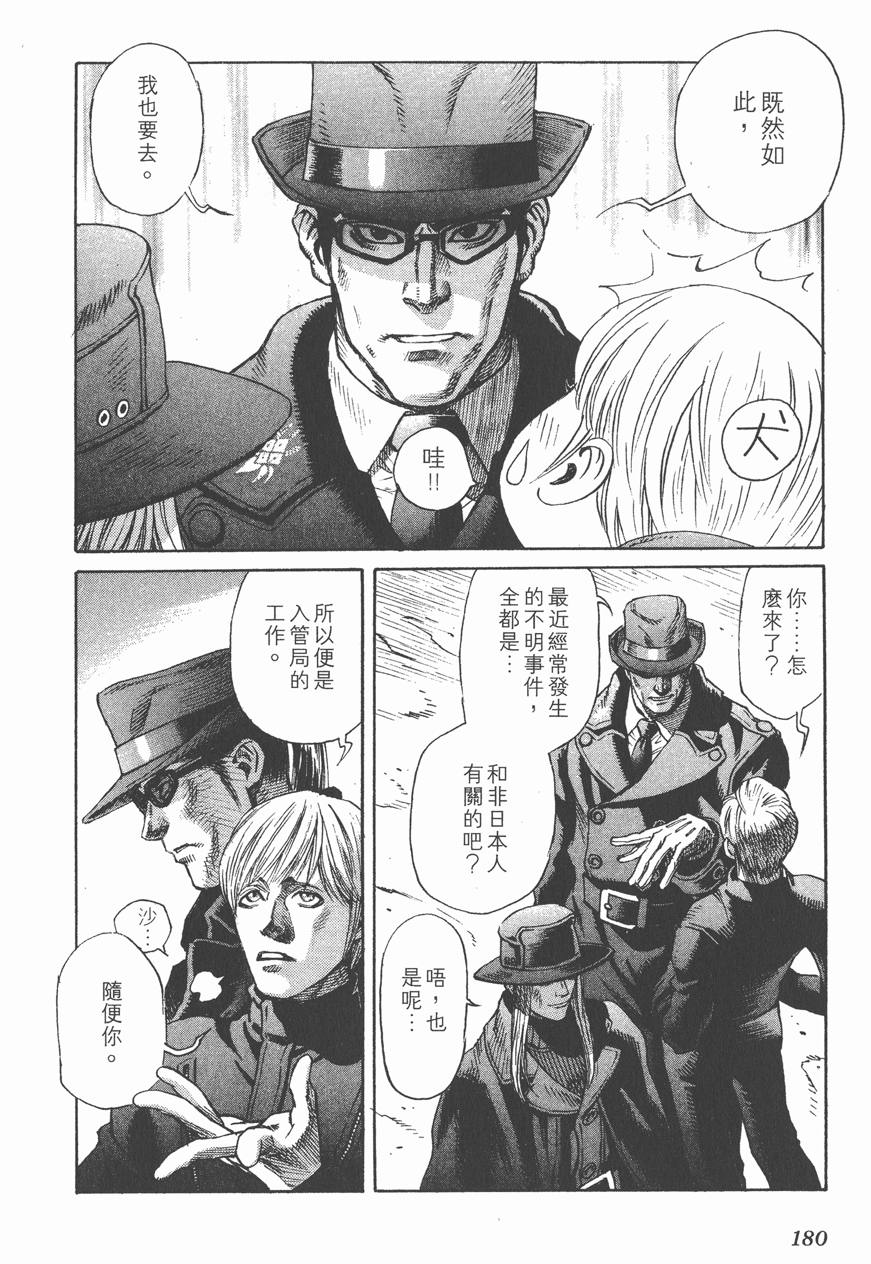 Page 180