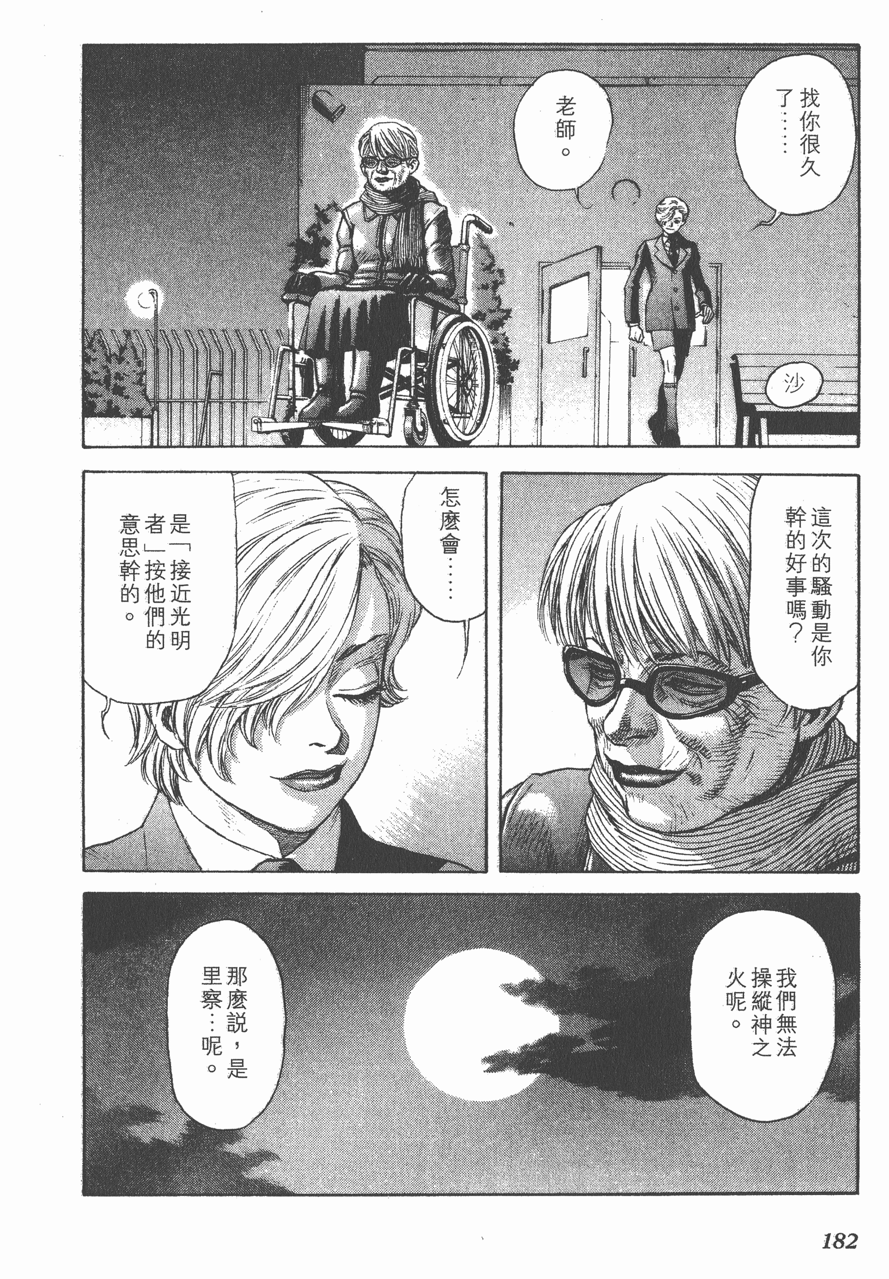 Page 182
