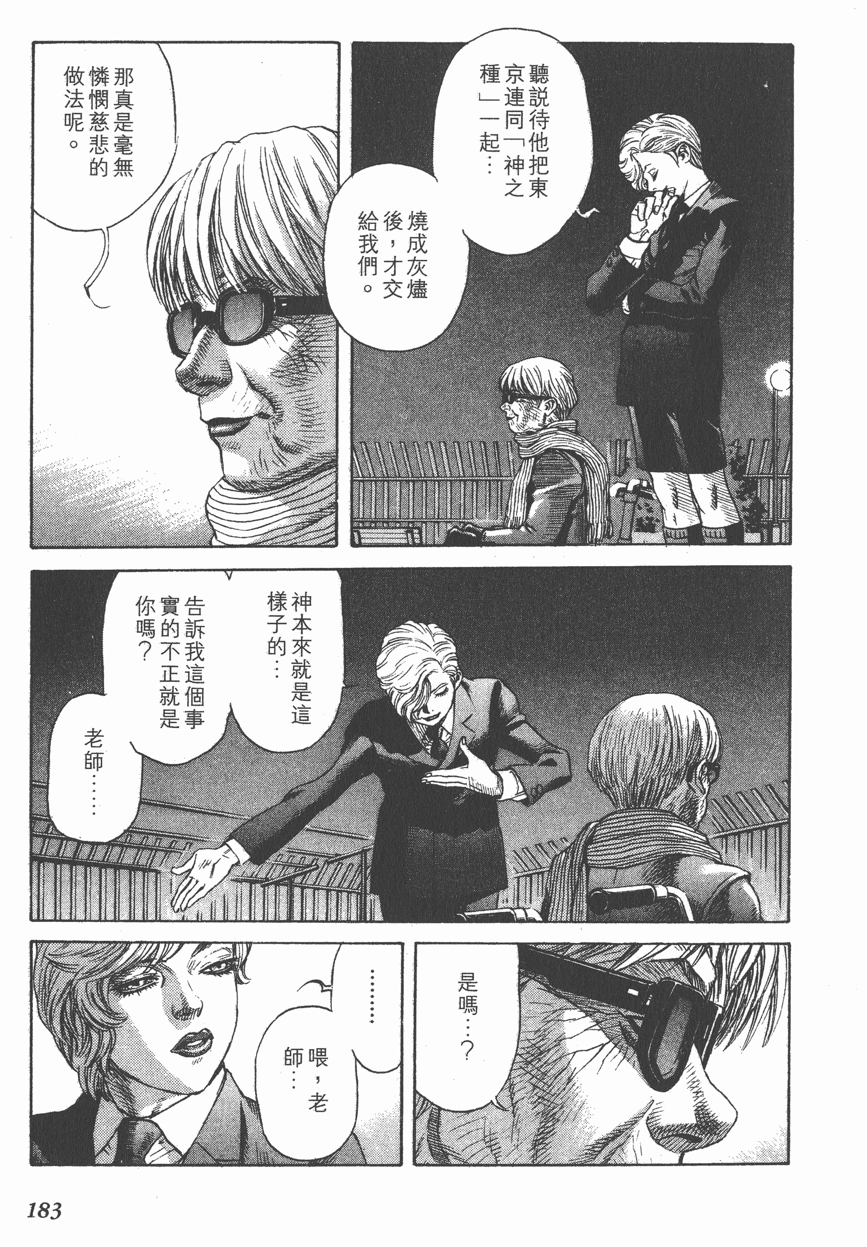 Page 183