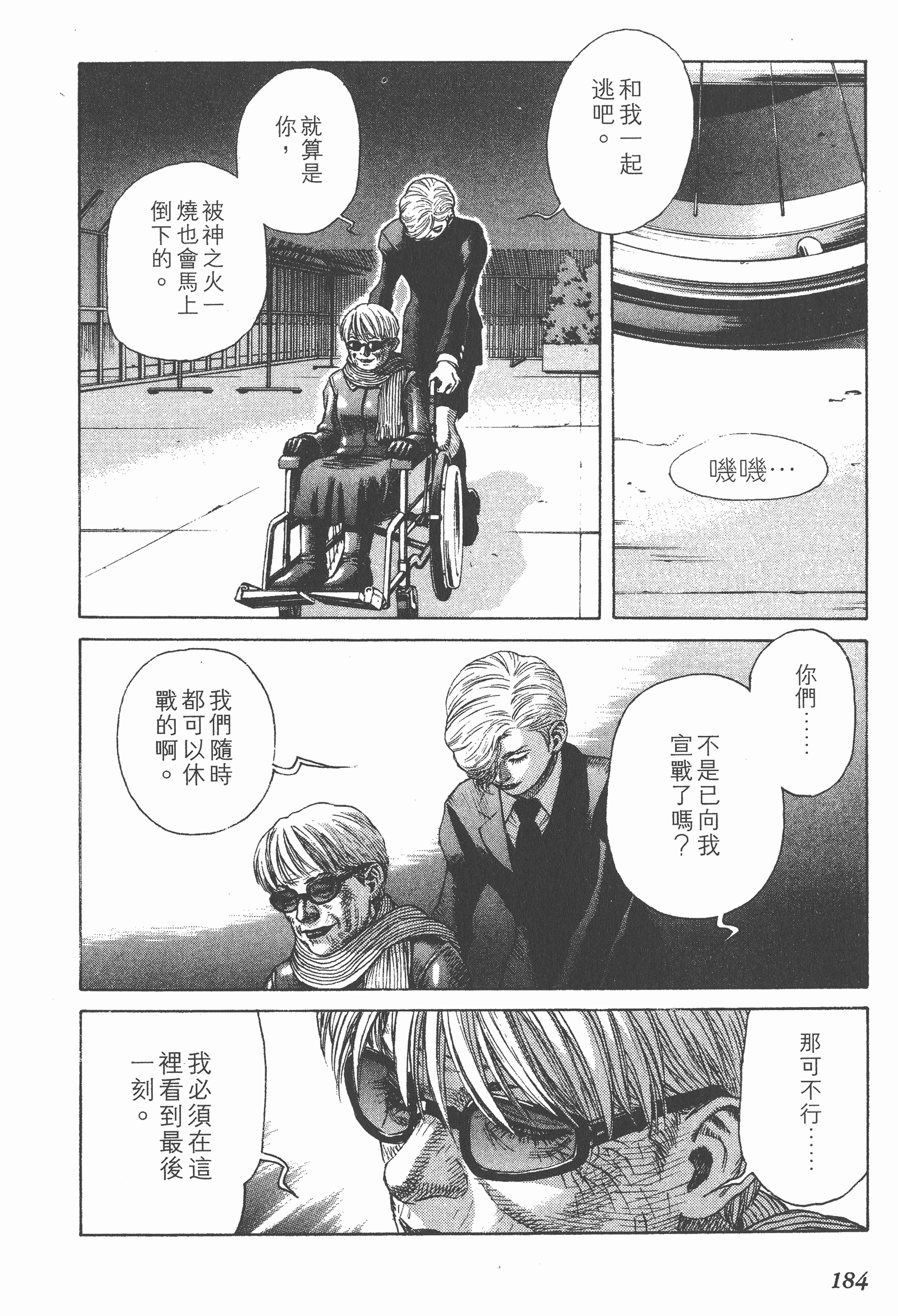 Page 184