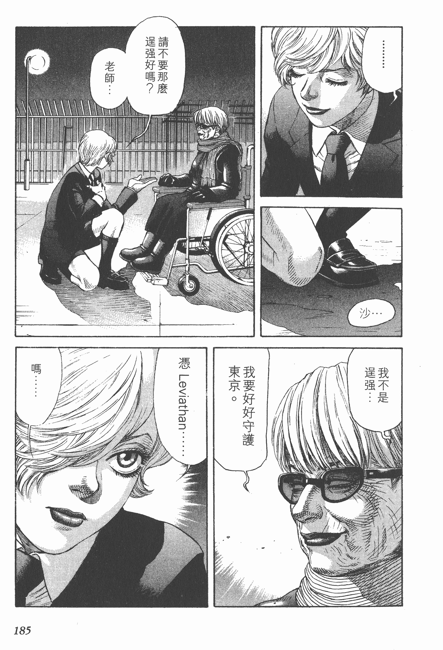 Page 185