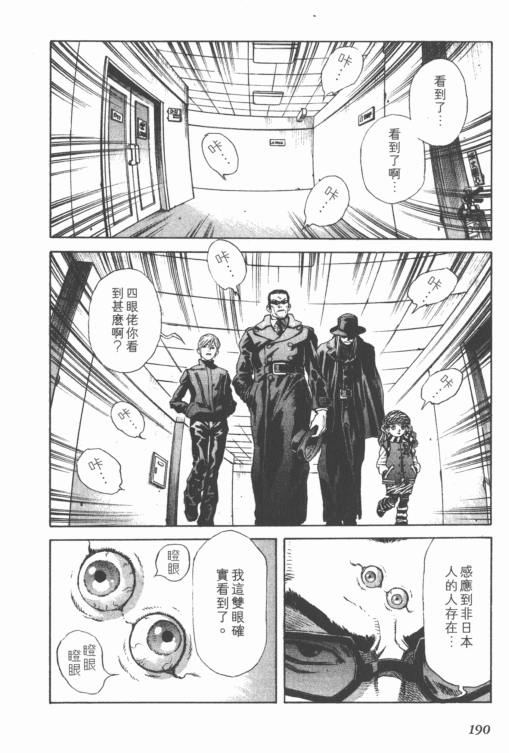 Page 190