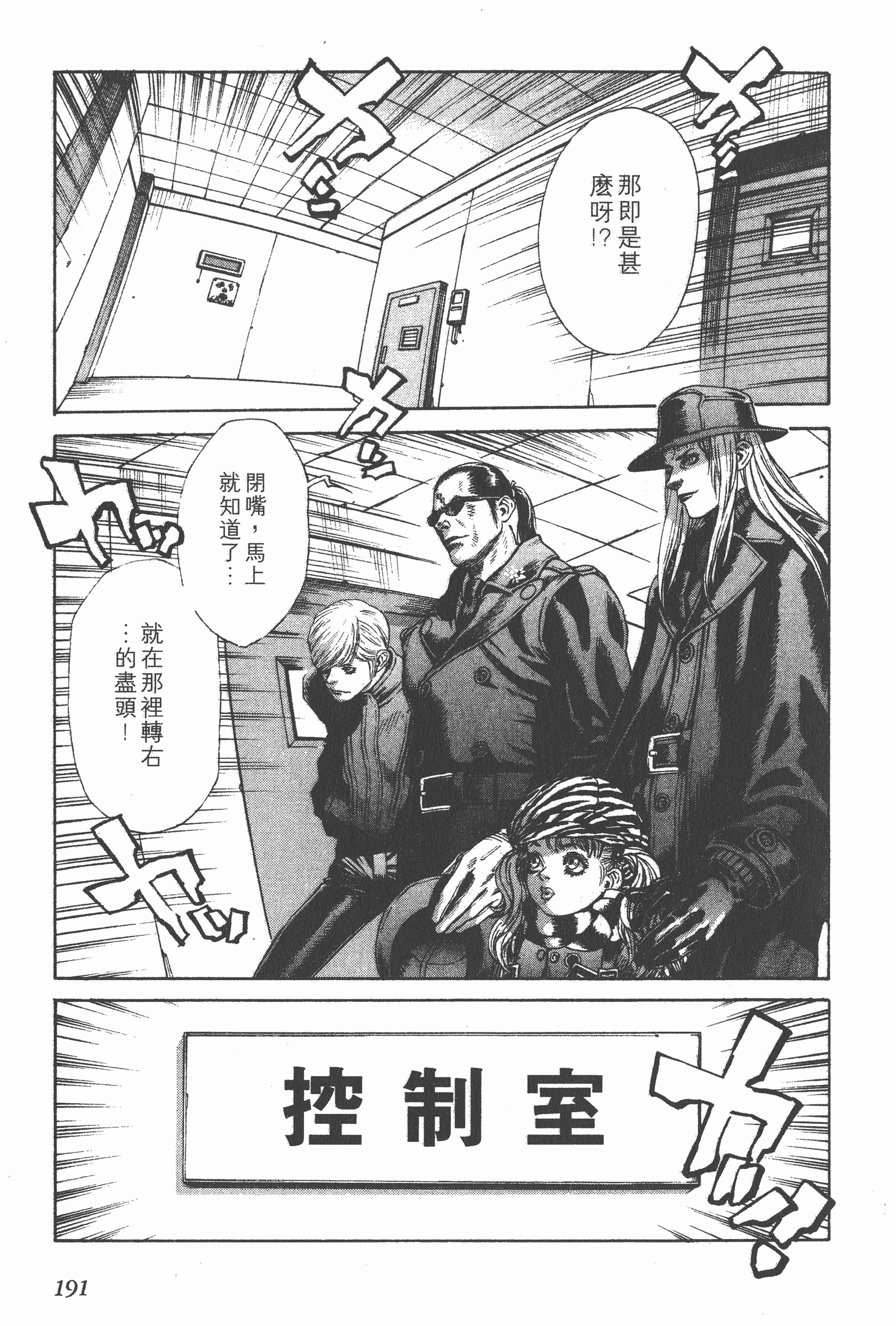 Page 191