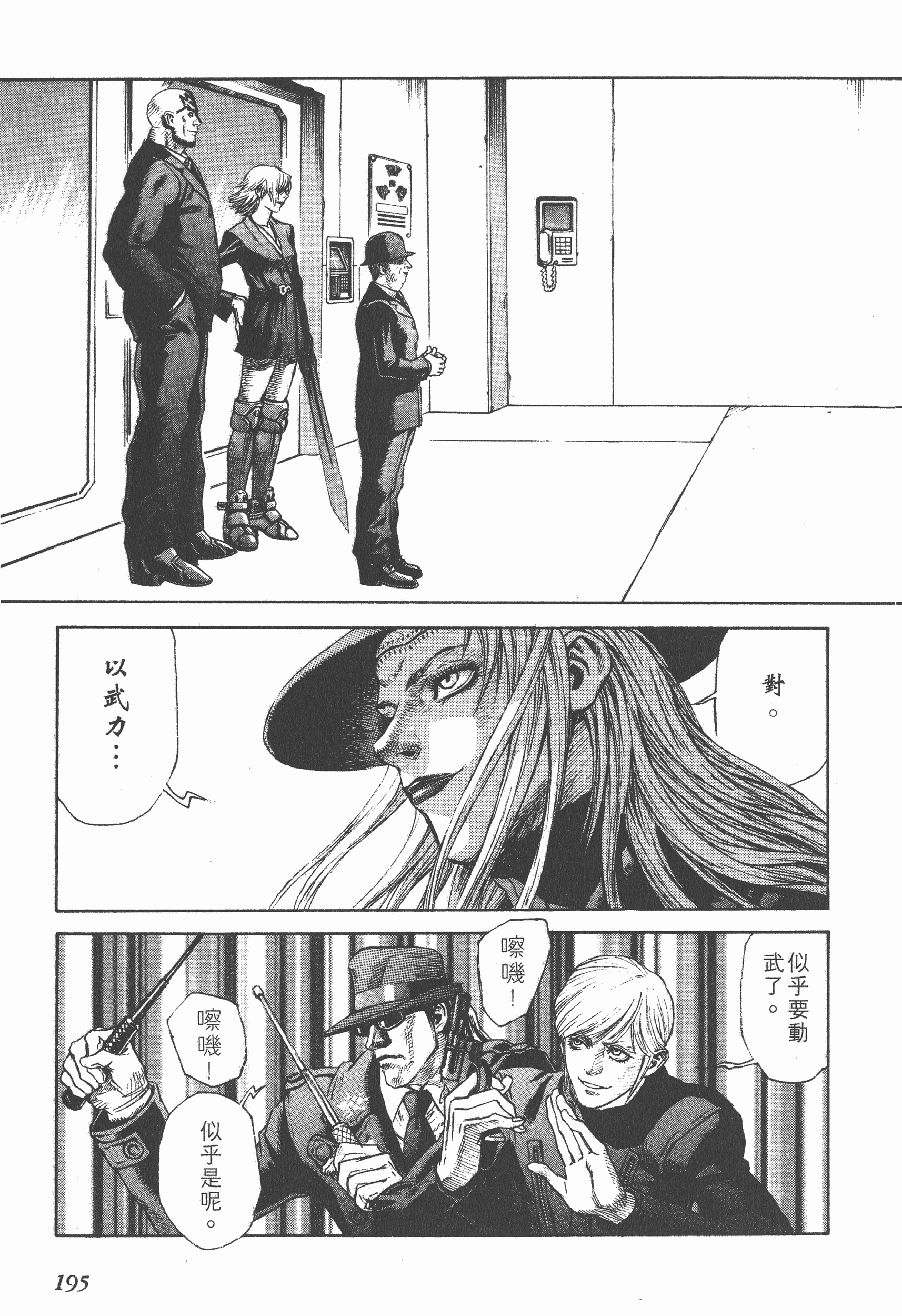 Page 195