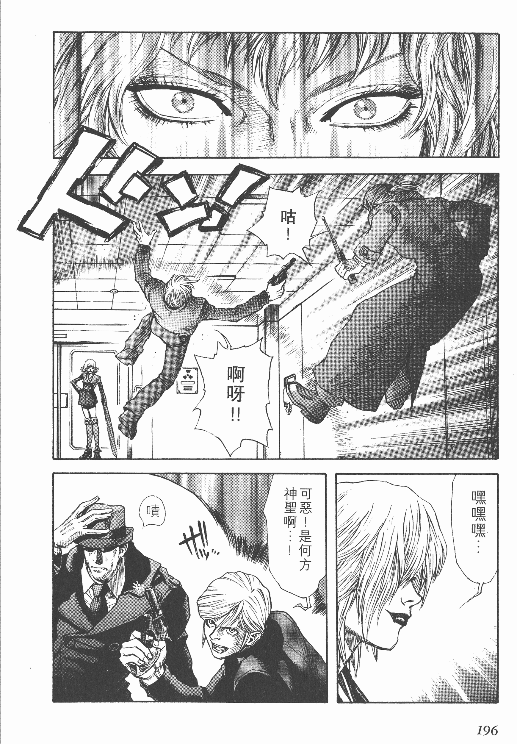 Page 196
