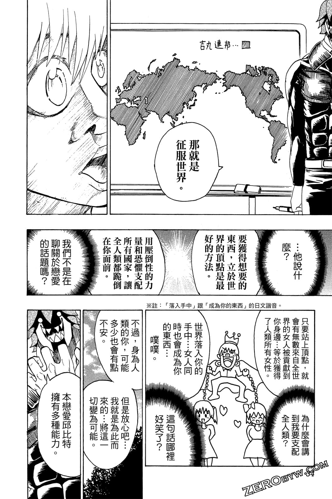 Page 33