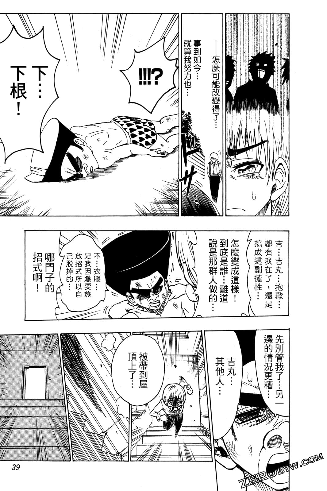 Page 38