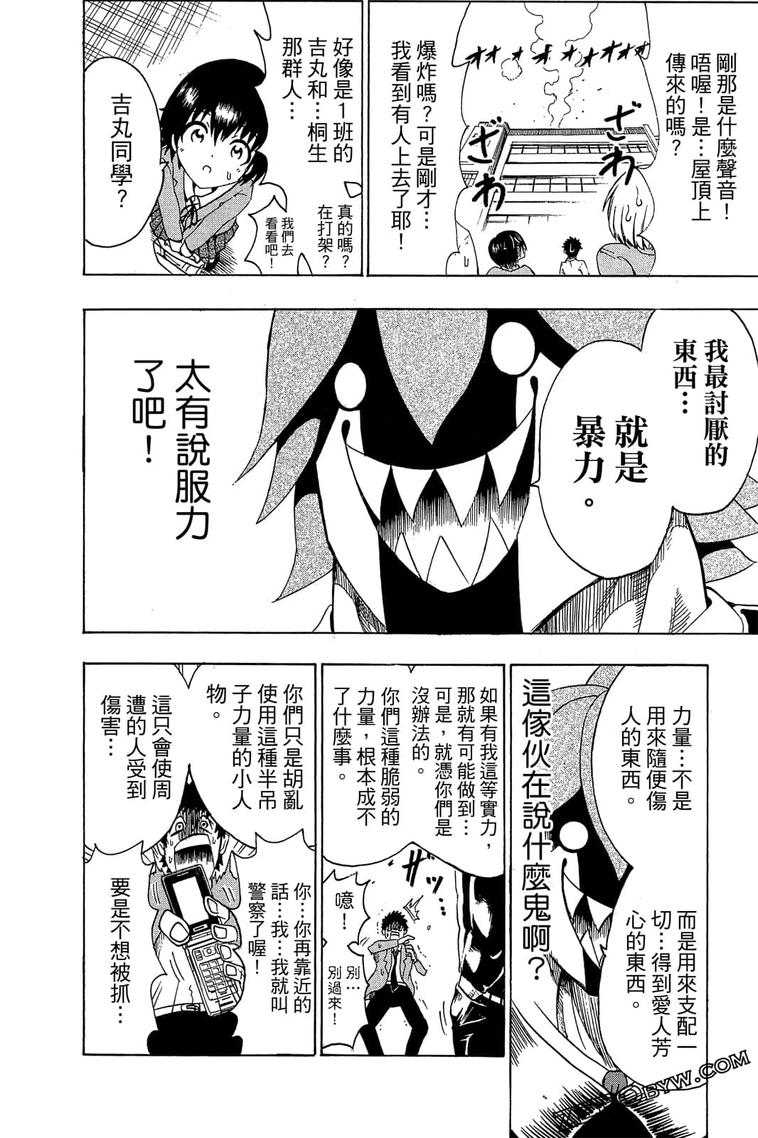 Page 47