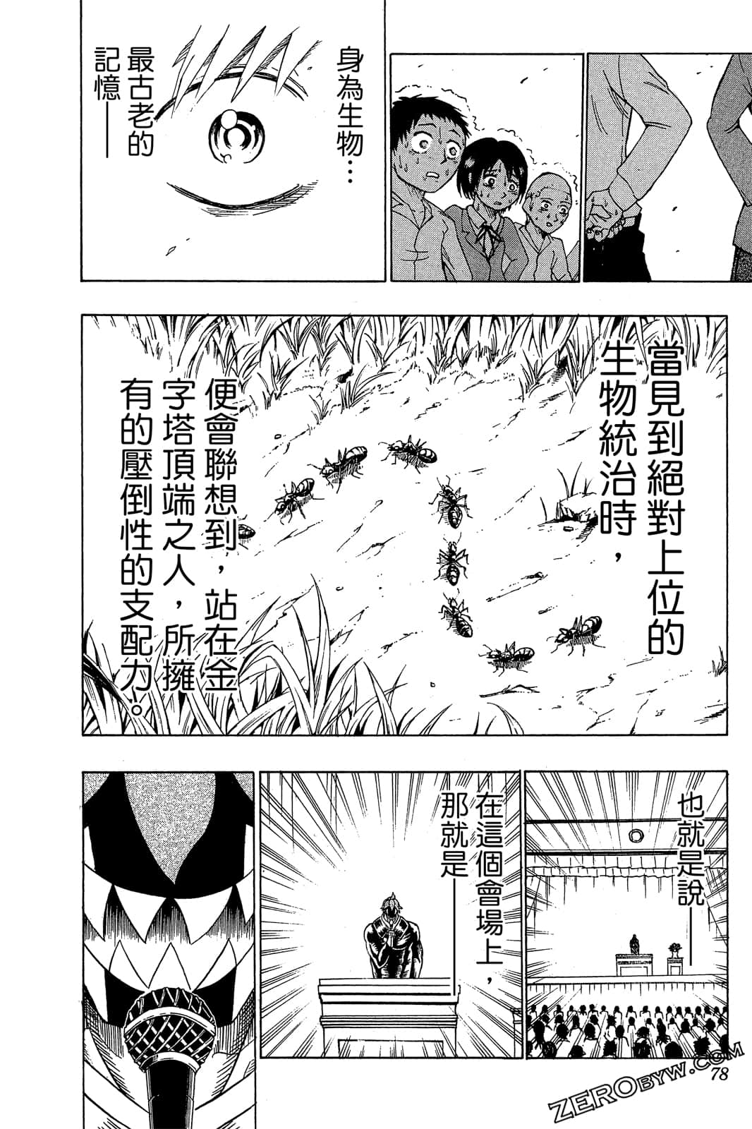 Page 77