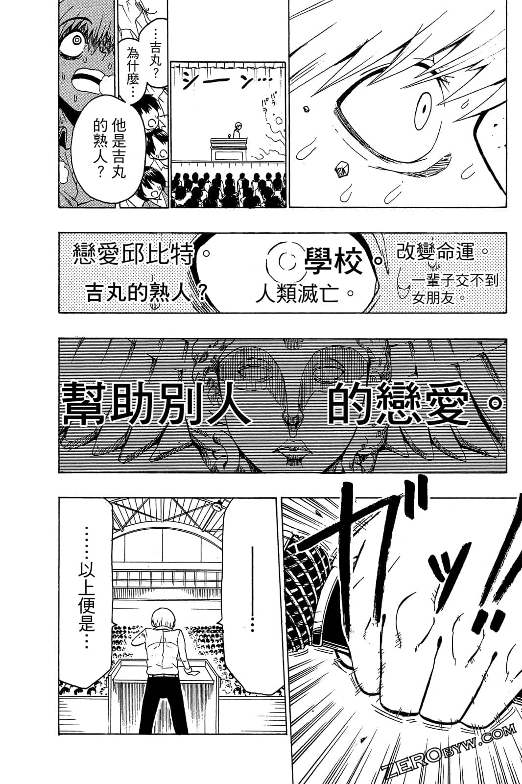 Page 81