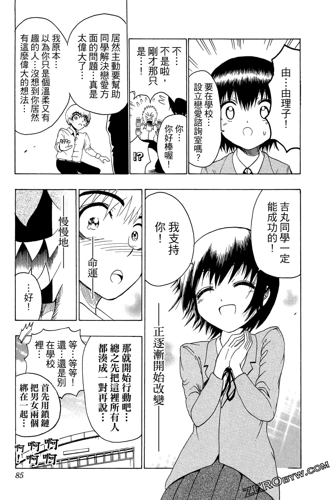 Page 84