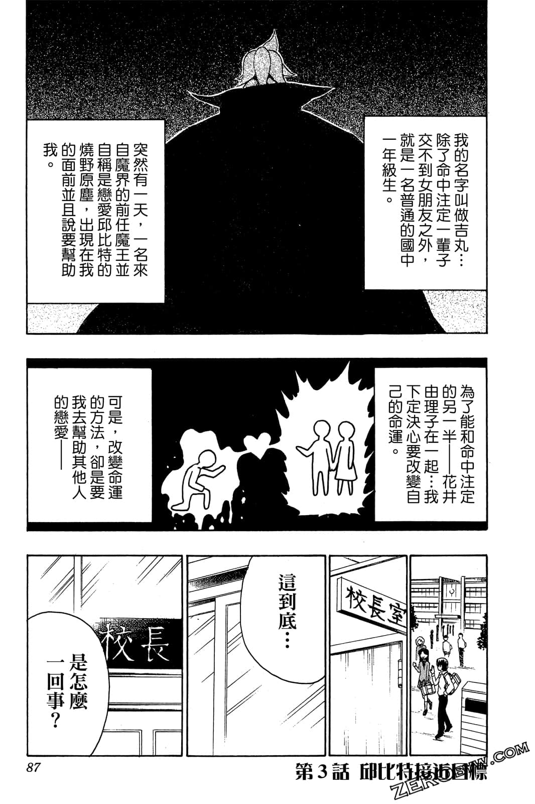 Page 86