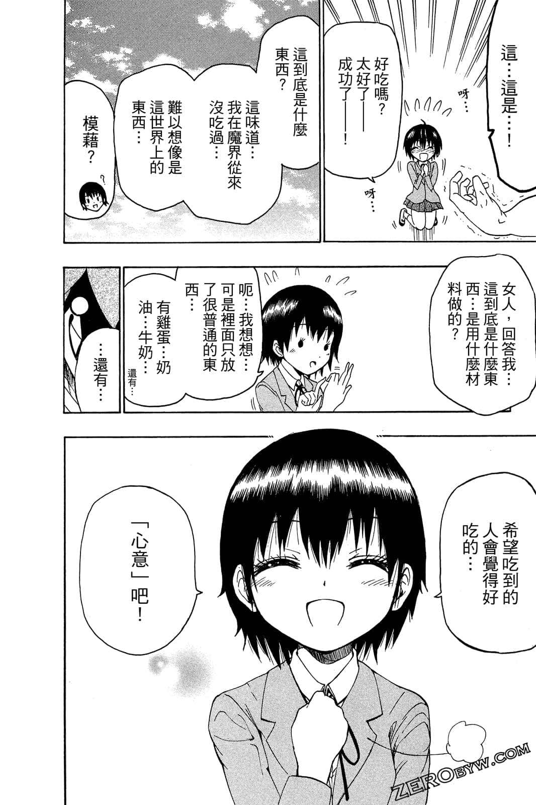 Page 103