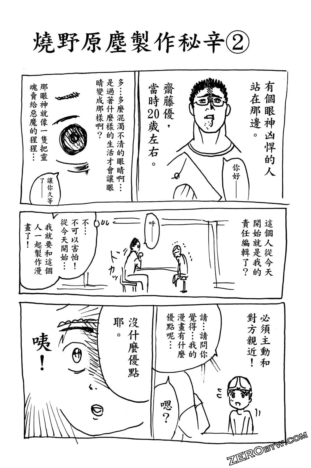 Page 109