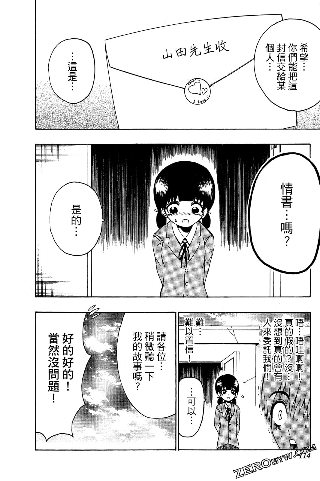 Page 113
