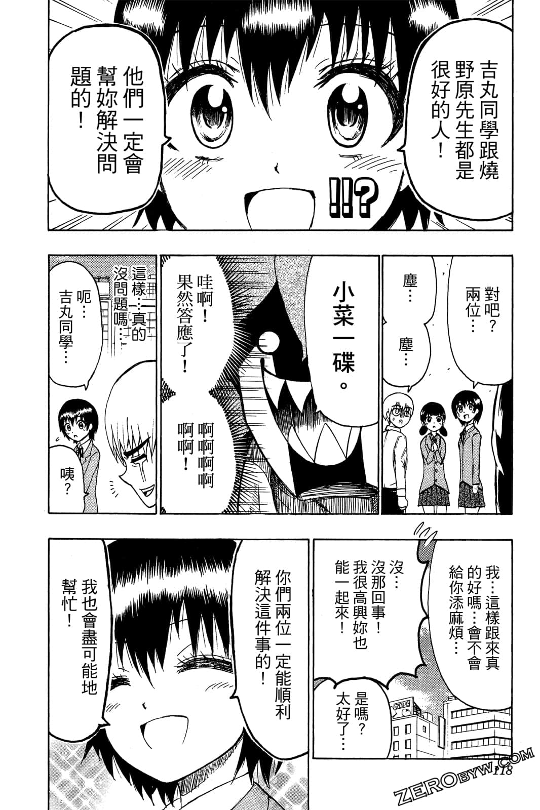 Page 117